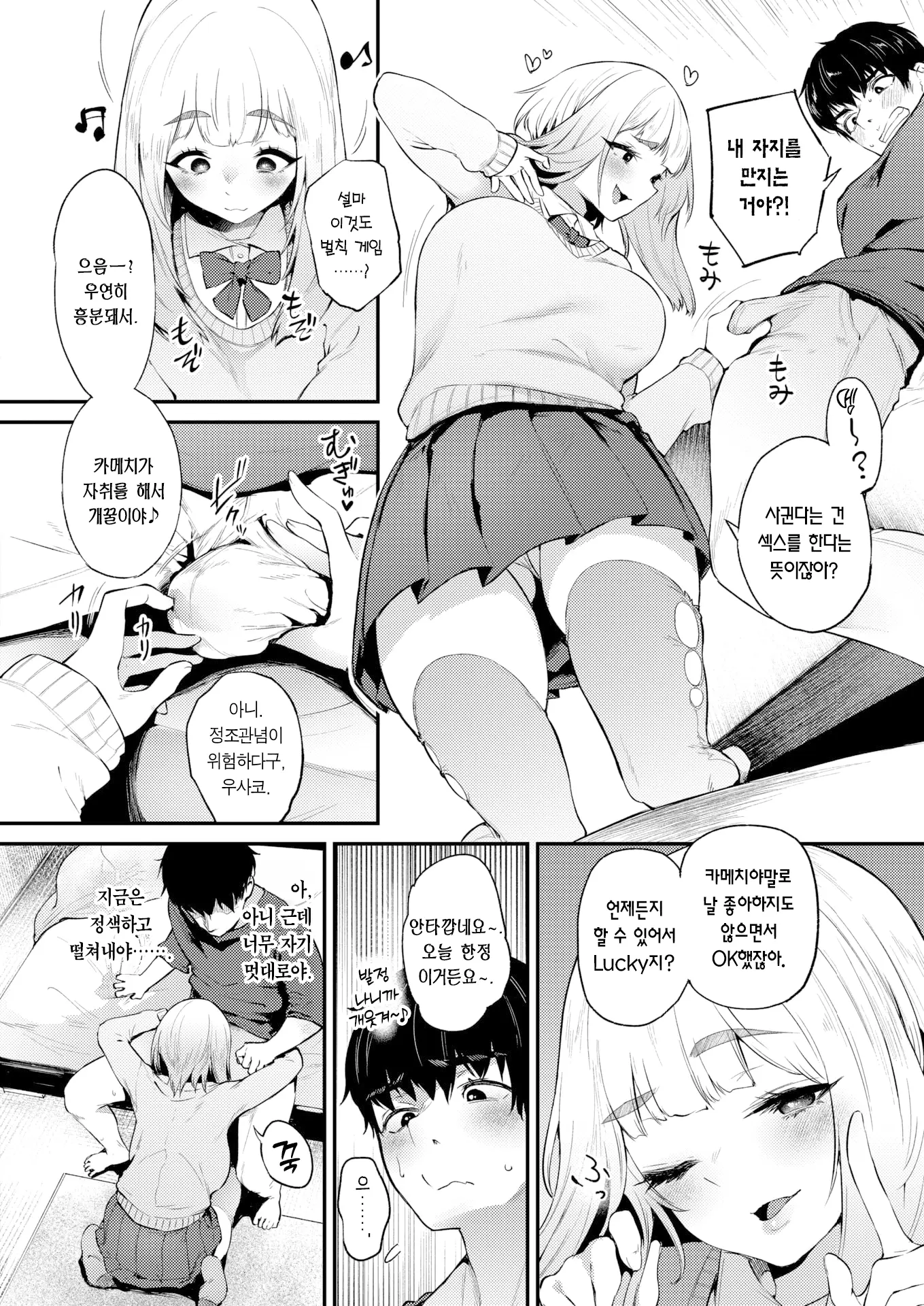웹툰 이미지 2