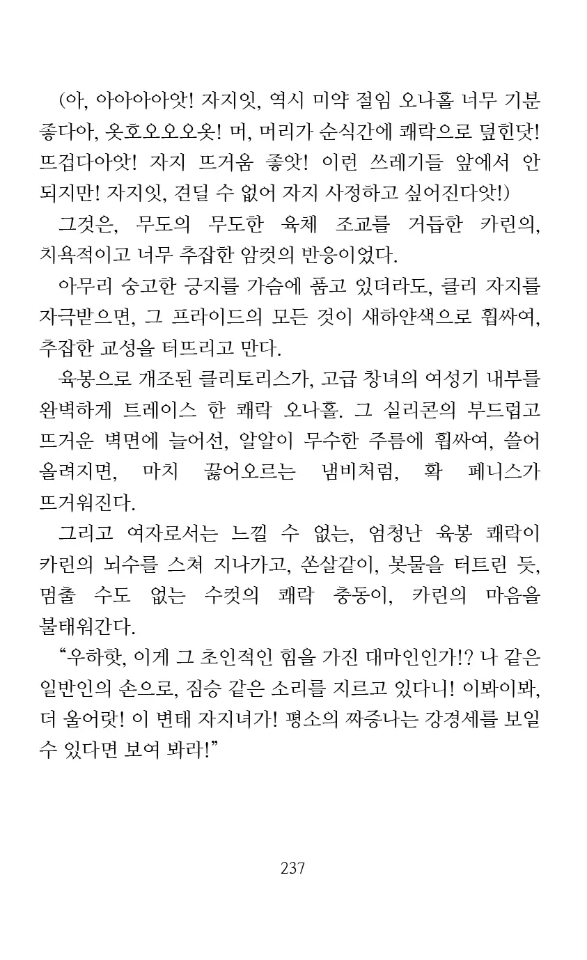 웹툰 이미지 238