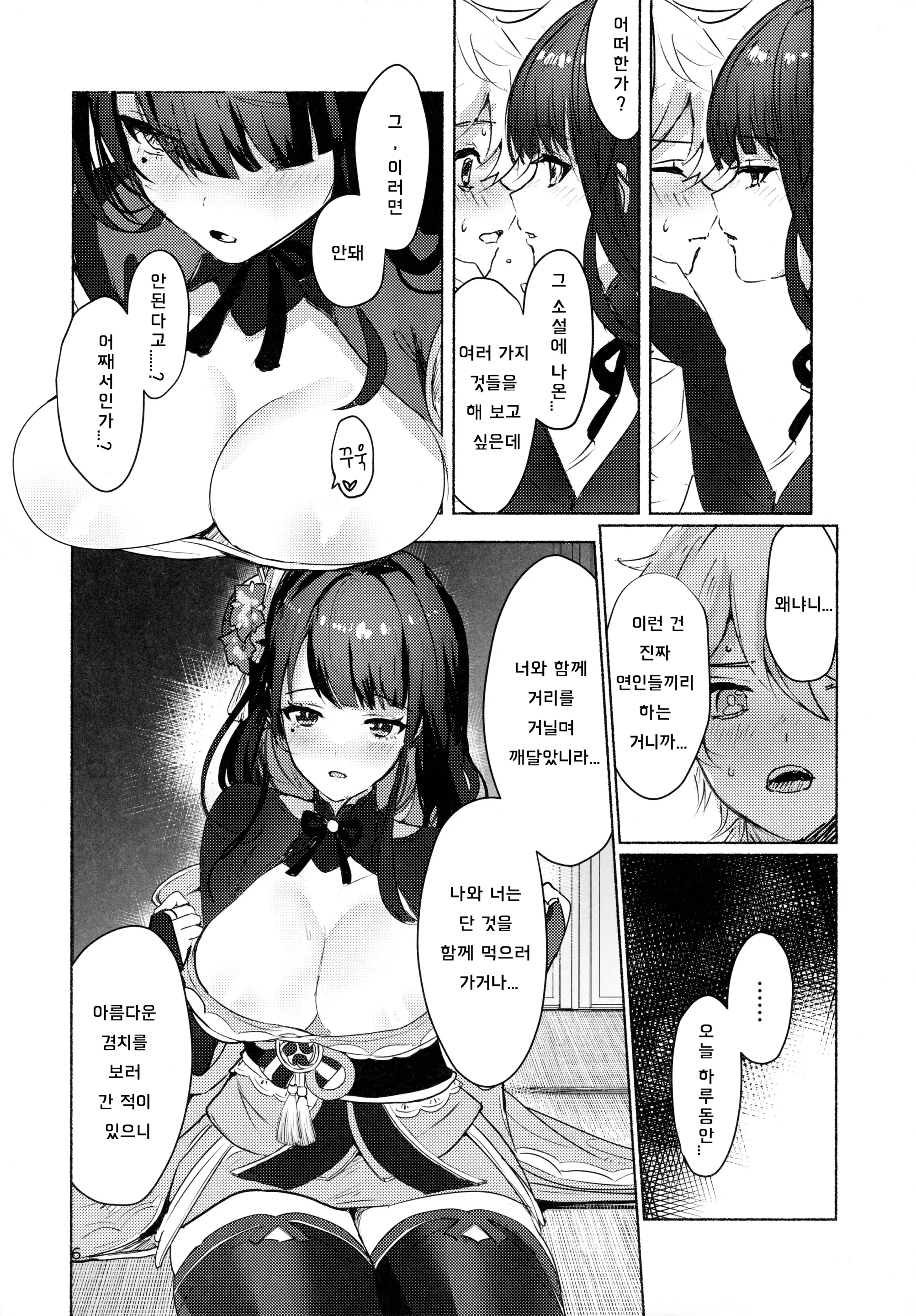 웹툰 이미지 7