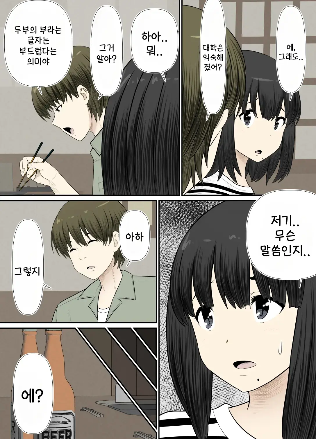 웹툰 이미지 39