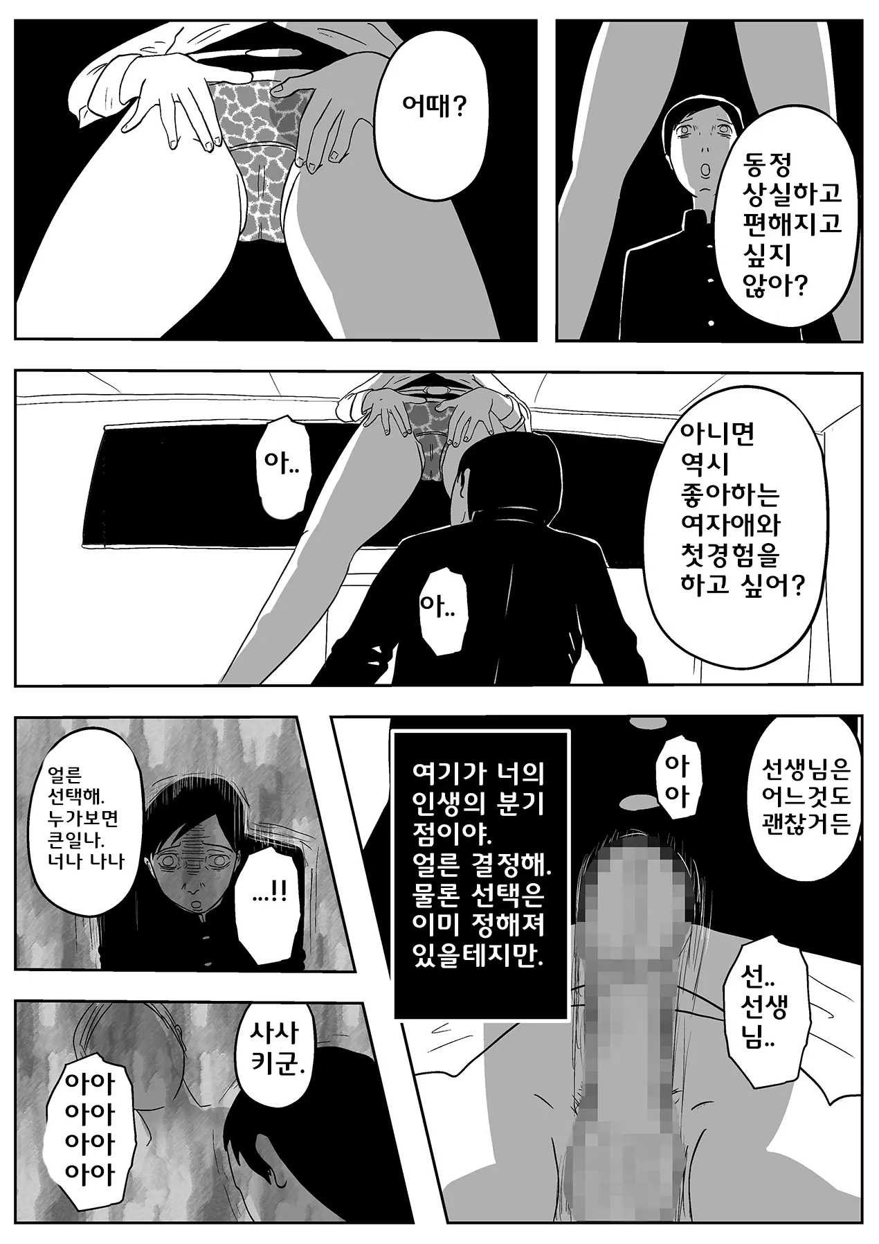 웹툰 이미지 23
