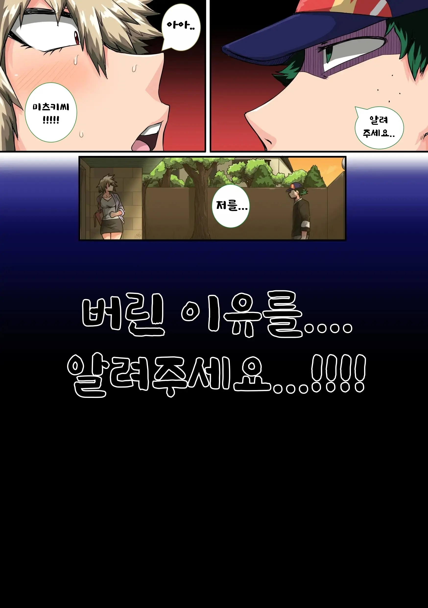 웹툰 이미지 16