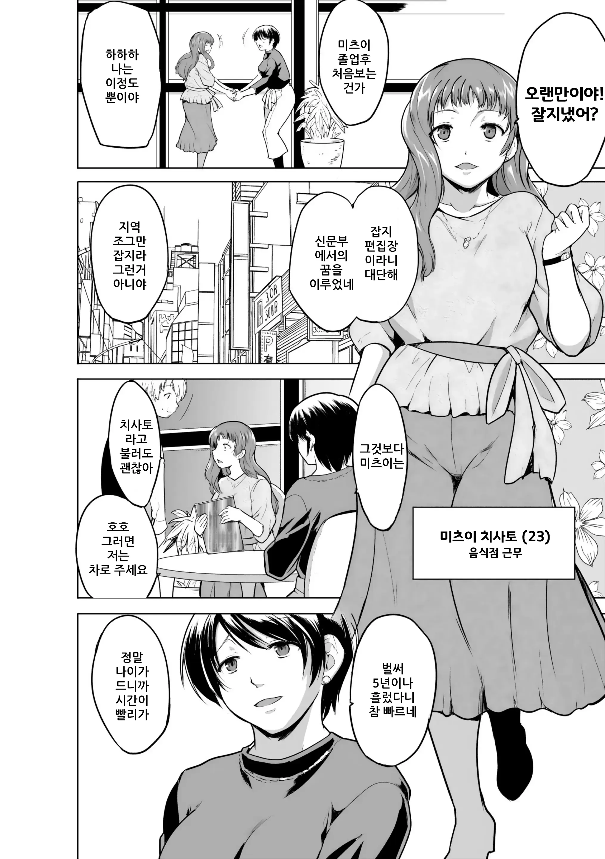 웹툰 이미지 165
