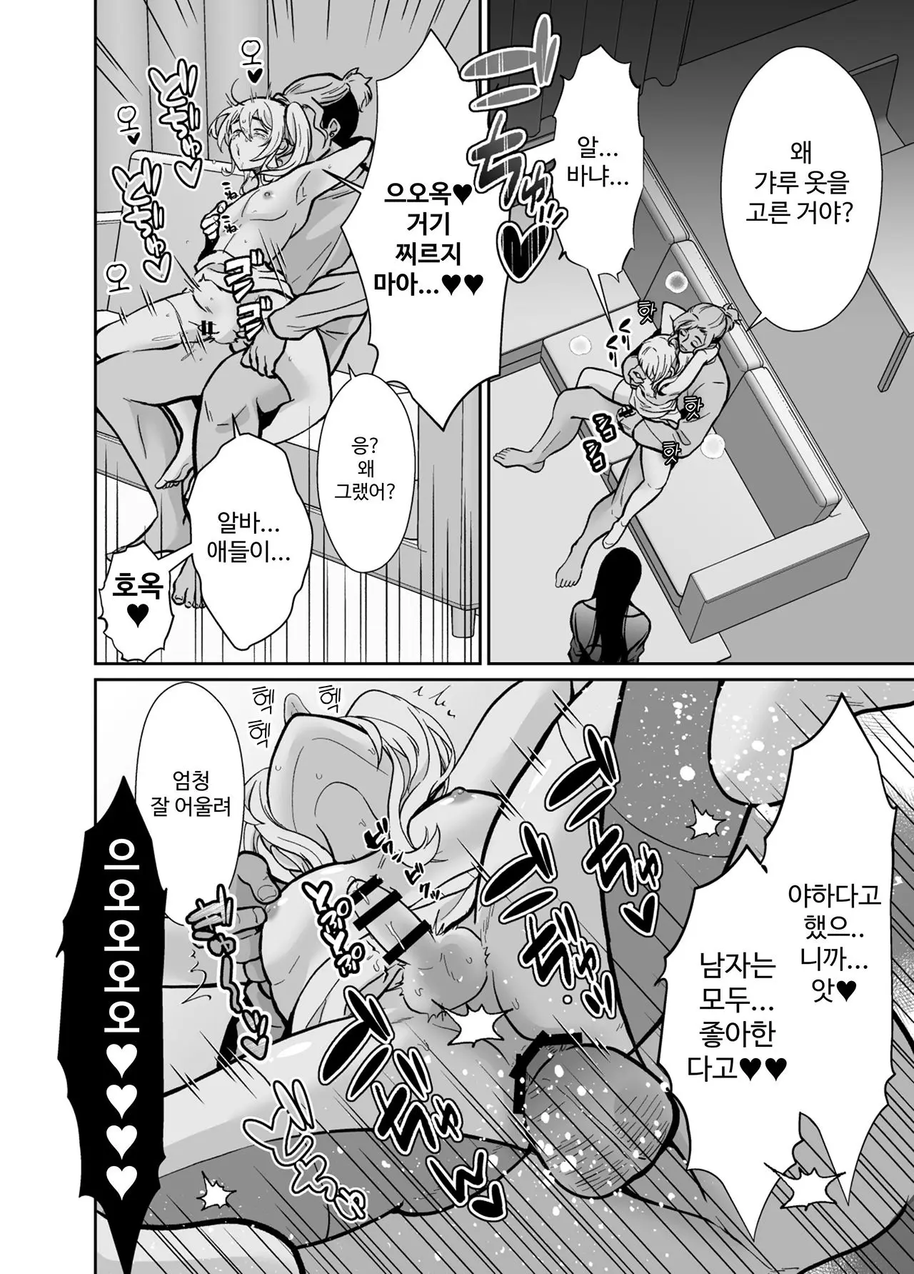웹툰 이미지 32
