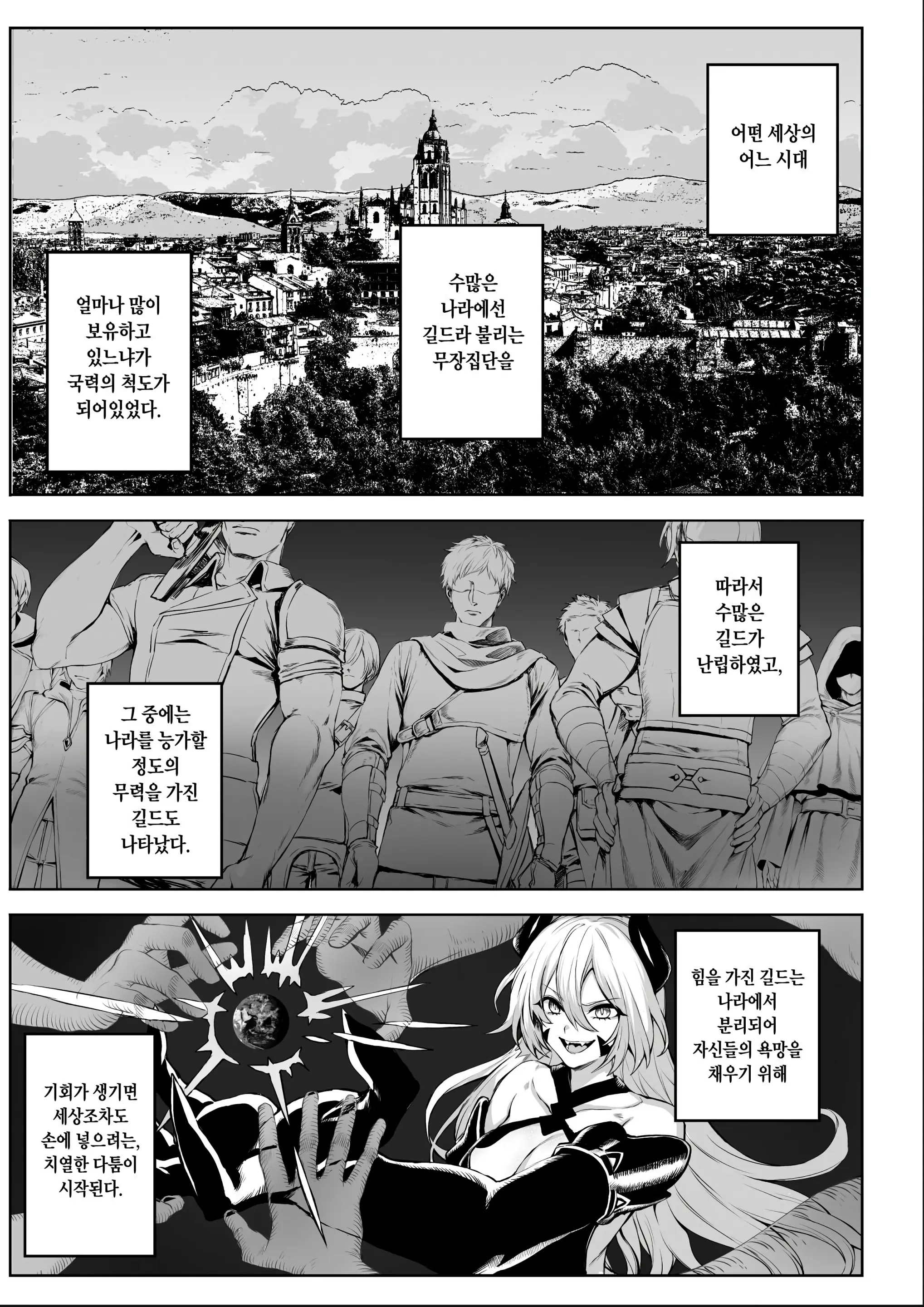 웹툰 이미지 100