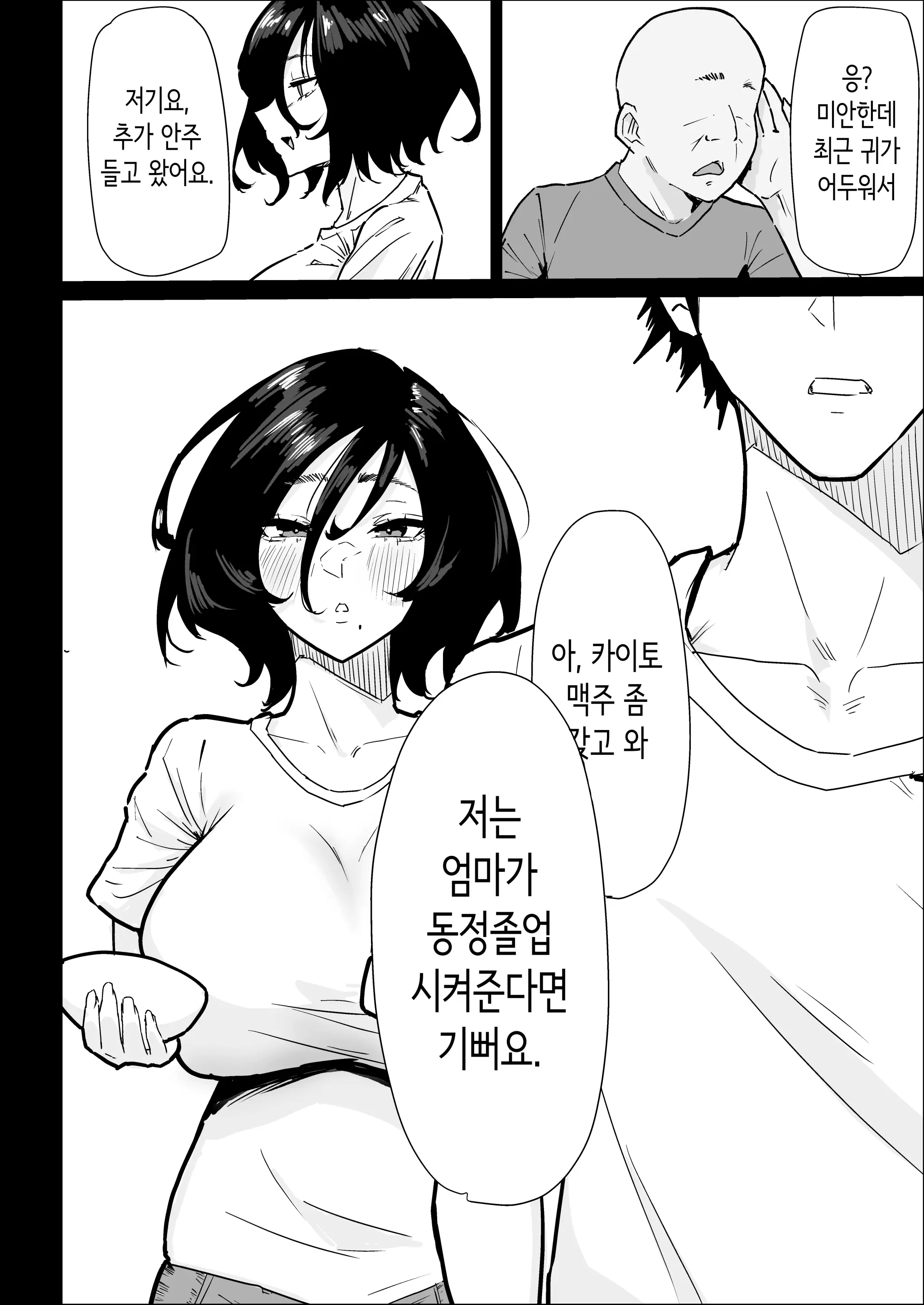 웹툰 이미지 17