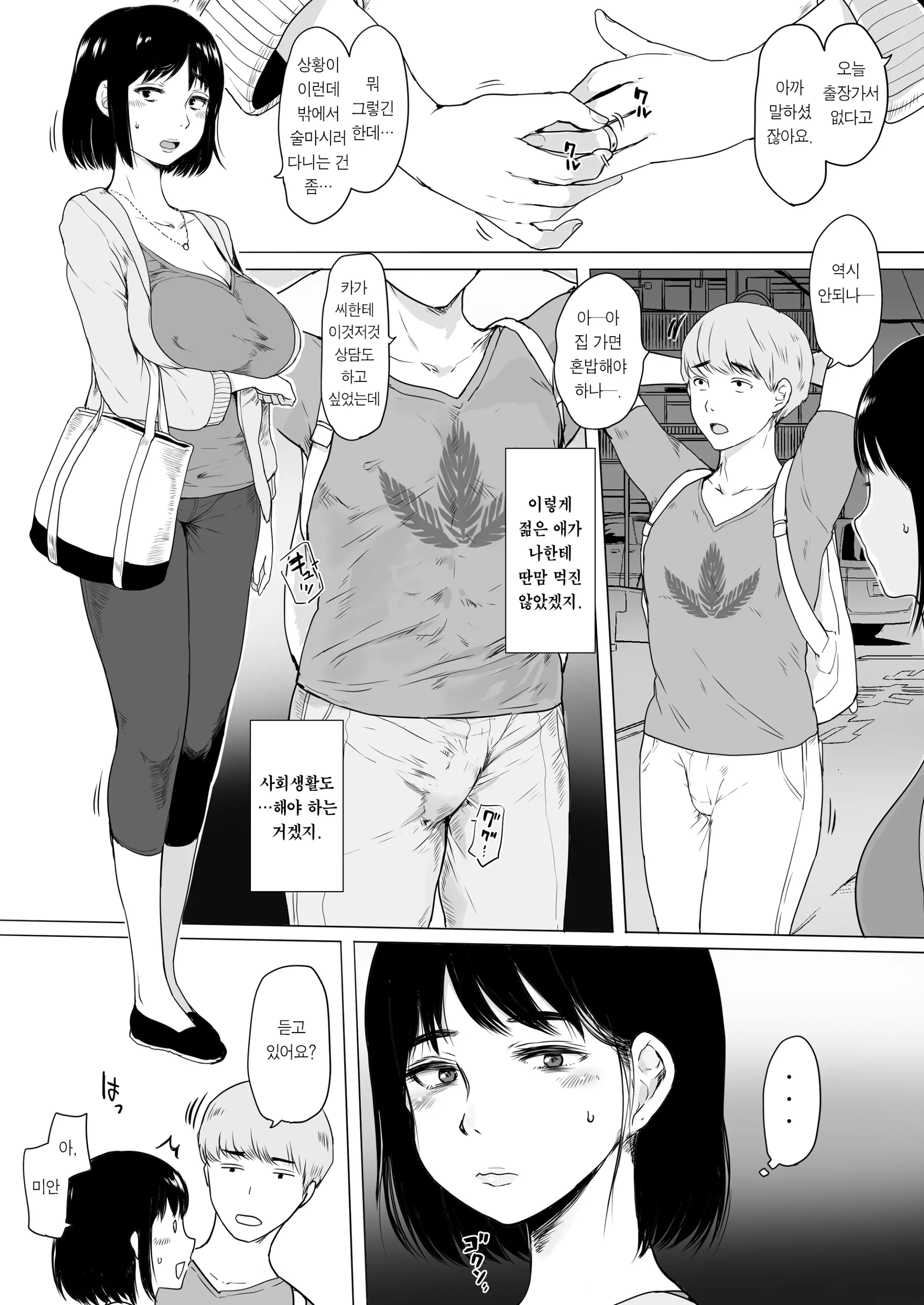 웹툰 이미지 3