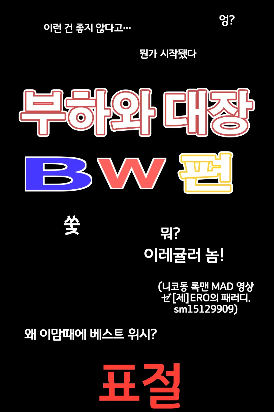 웹툰 이미지 8