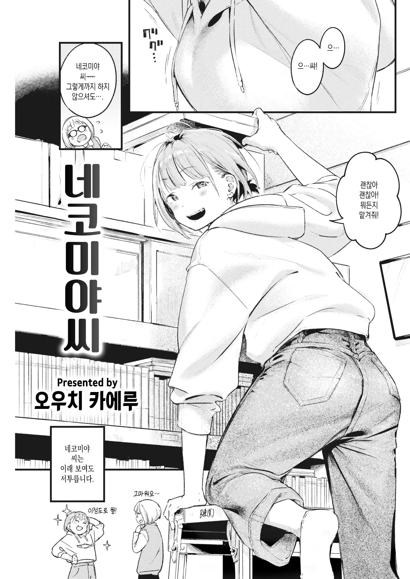 웹툰 이미지 0