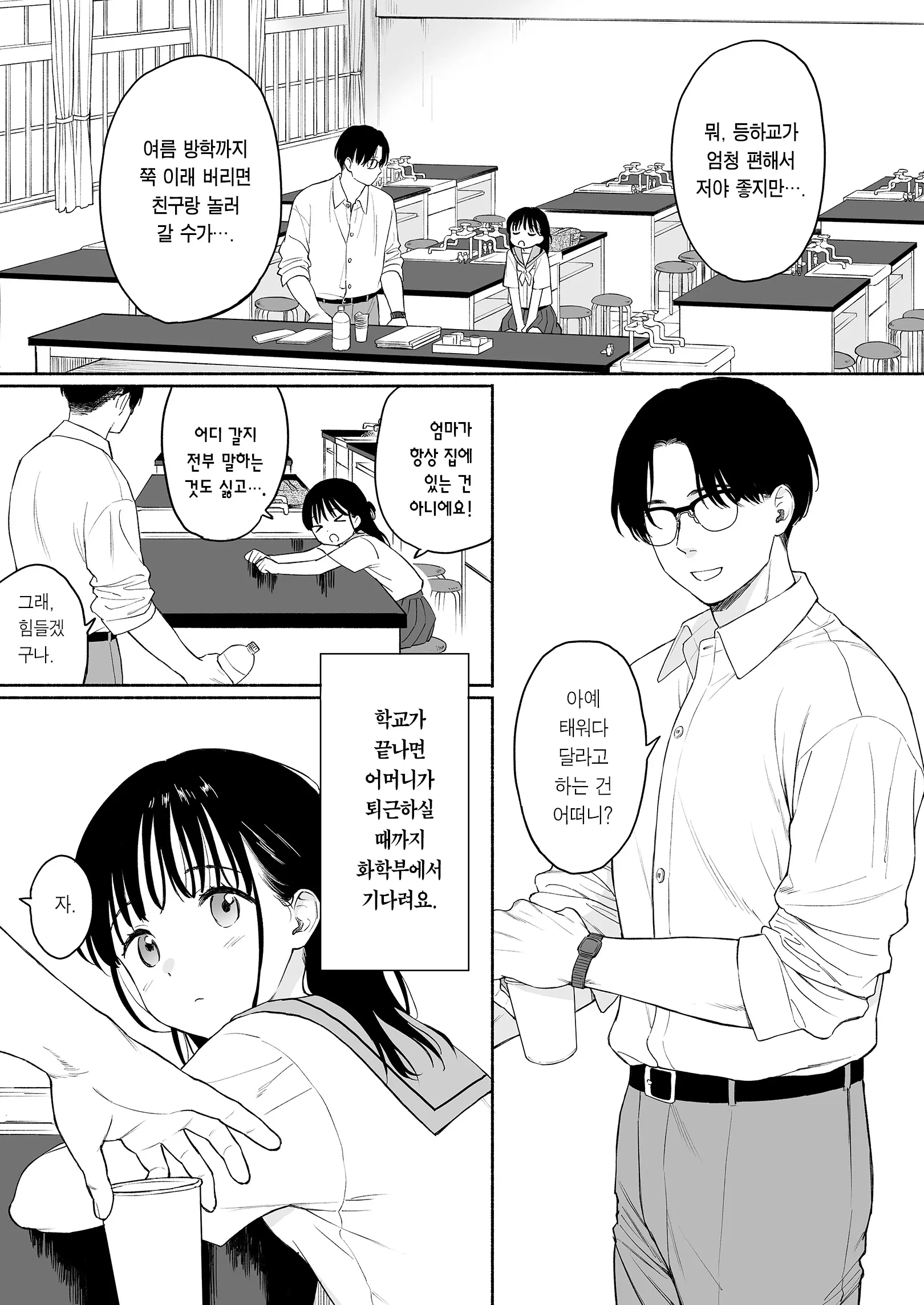 웹툰 이미지 6