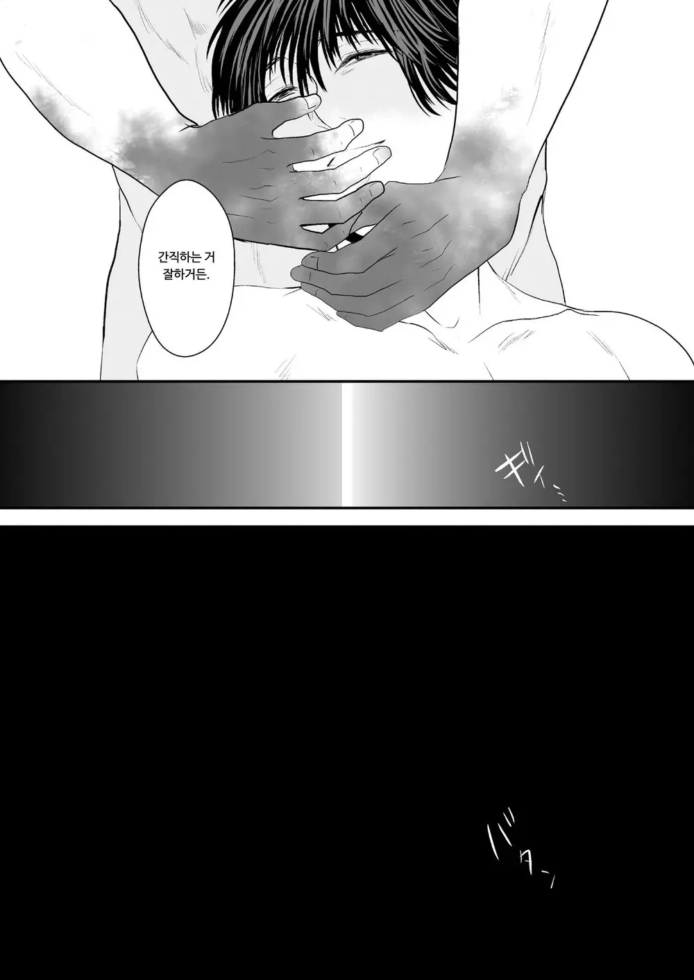 웹툰 이미지 26