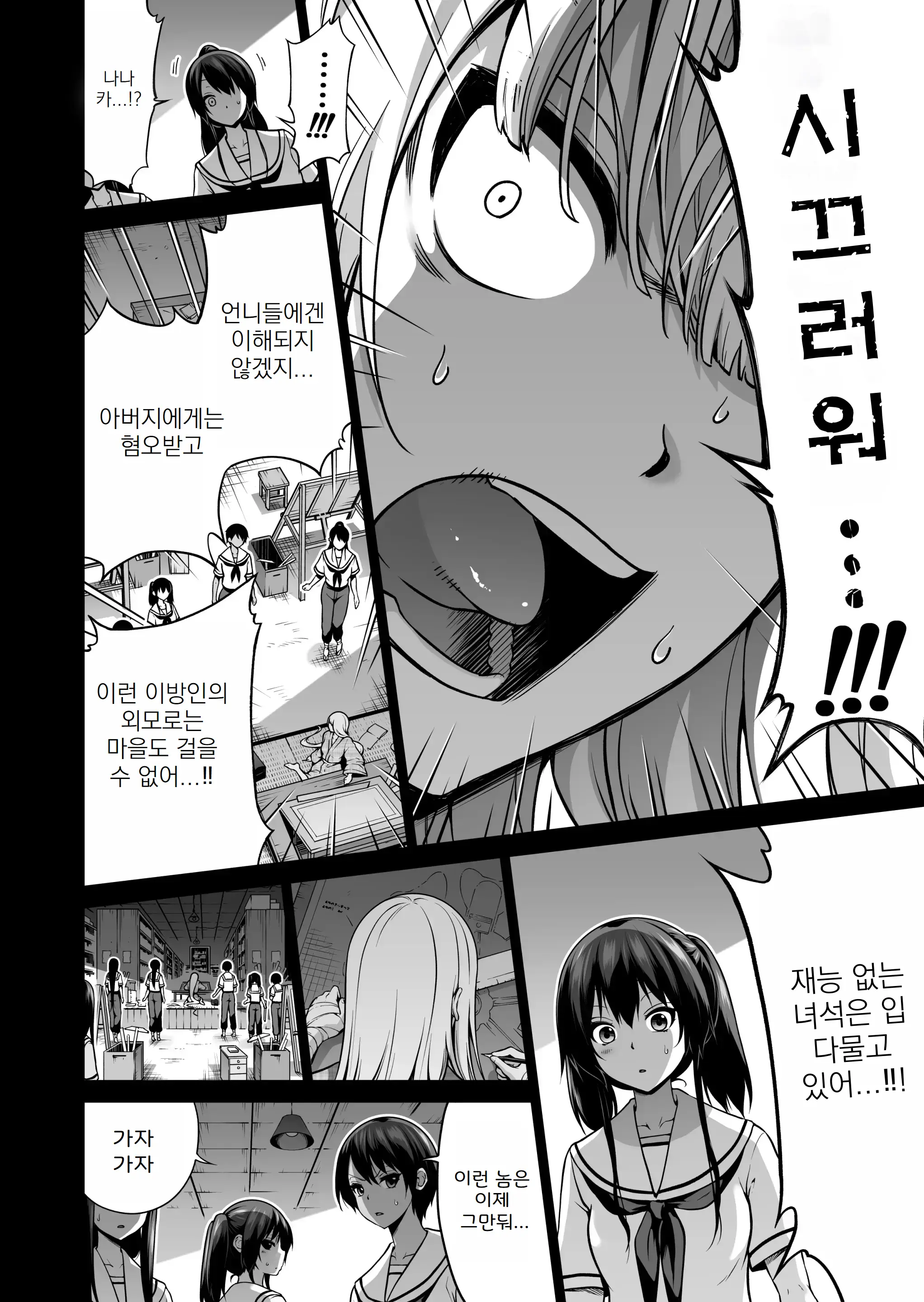웹툰 이미지 45