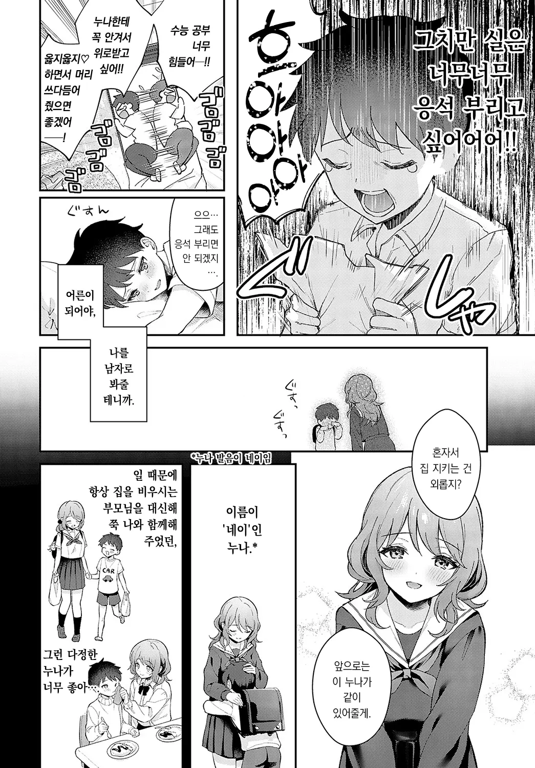 웹툰 이미지 4