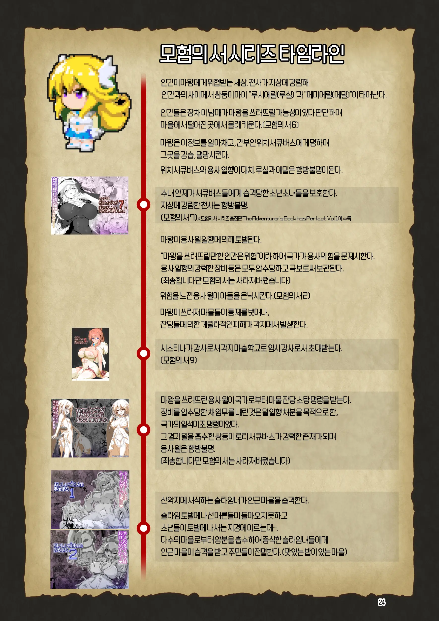 웹툰 이미지 23