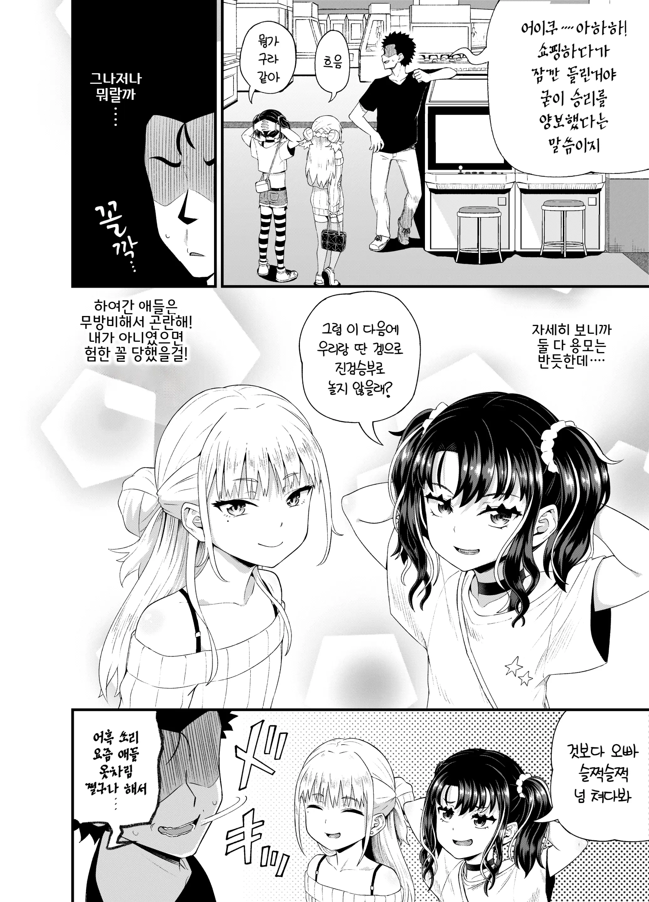 웹툰 이미지 5