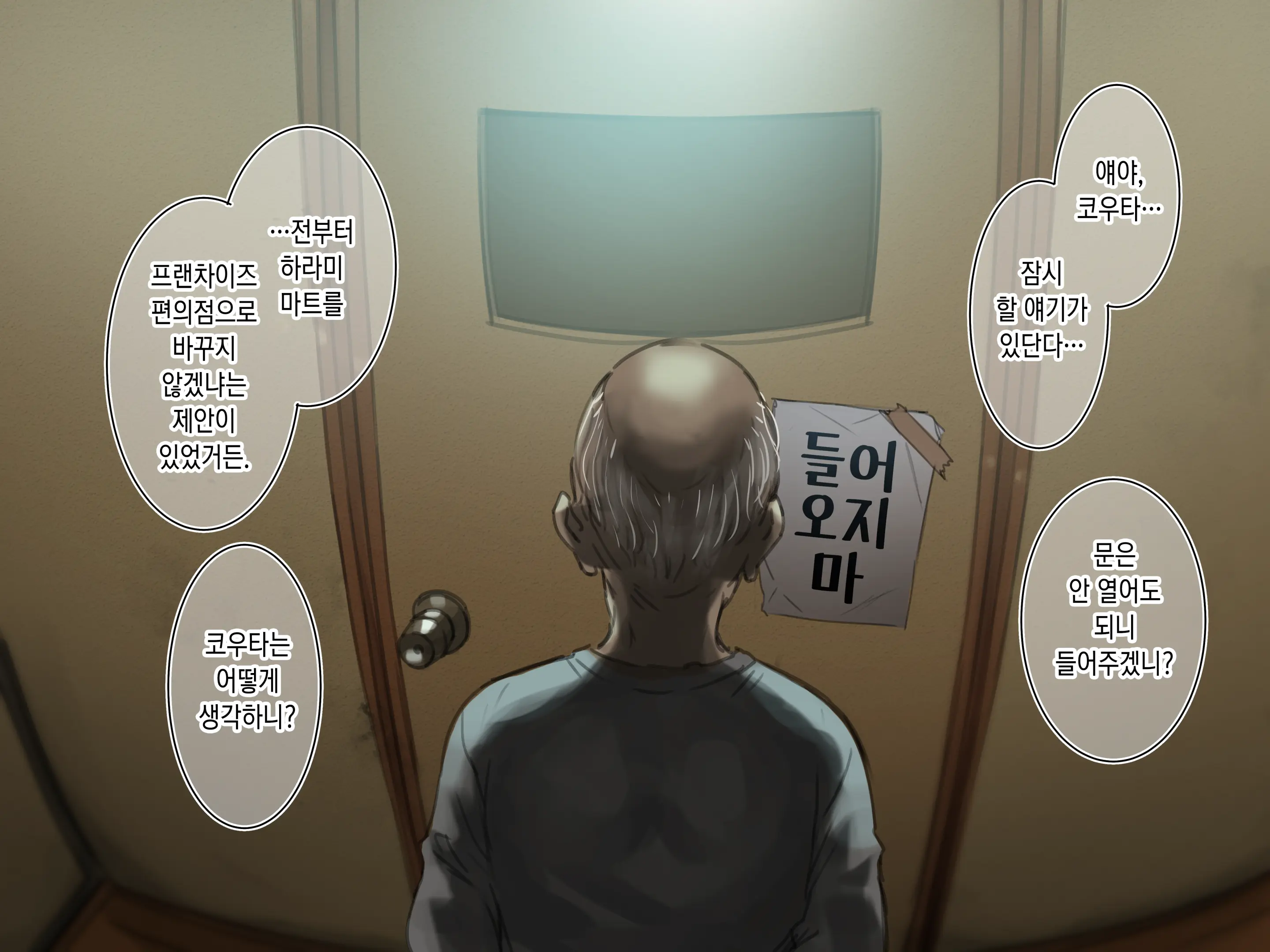 웹툰 이미지 101