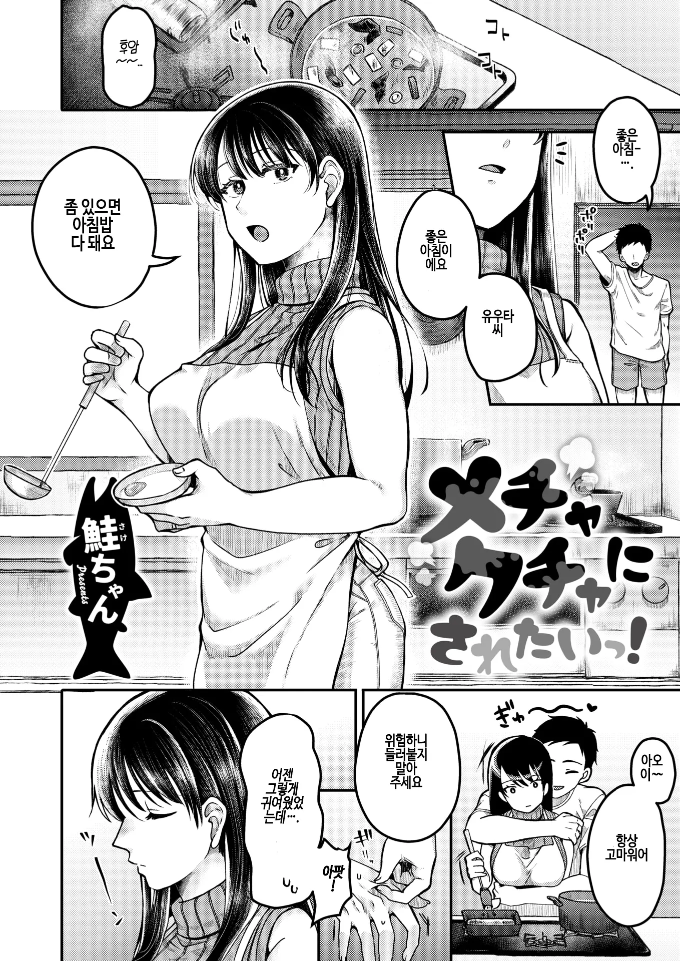 웹툰 이미지 1