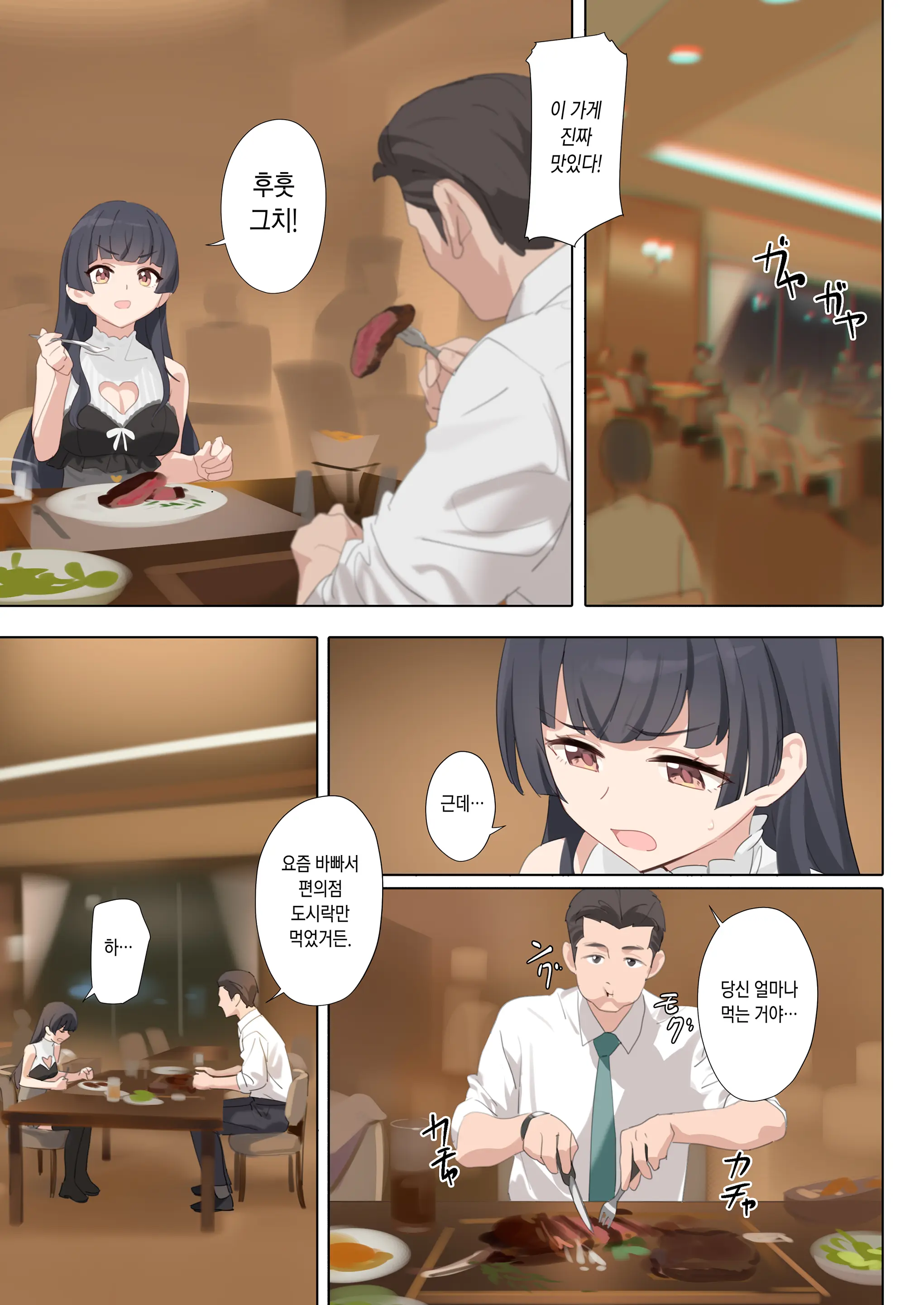 웹툰 이미지 6