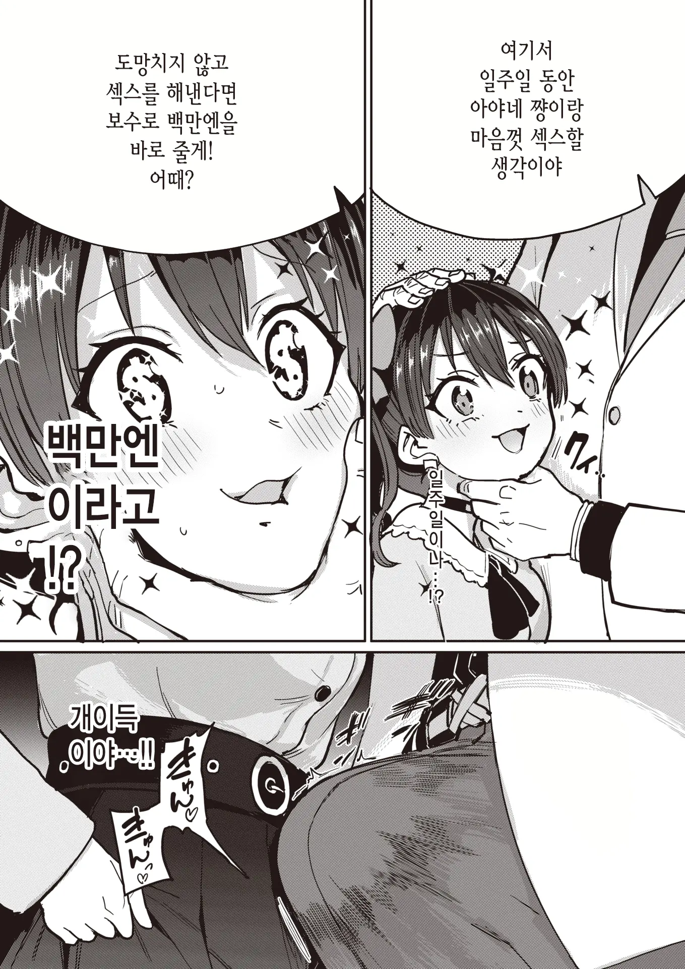 웹툰 이미지 3