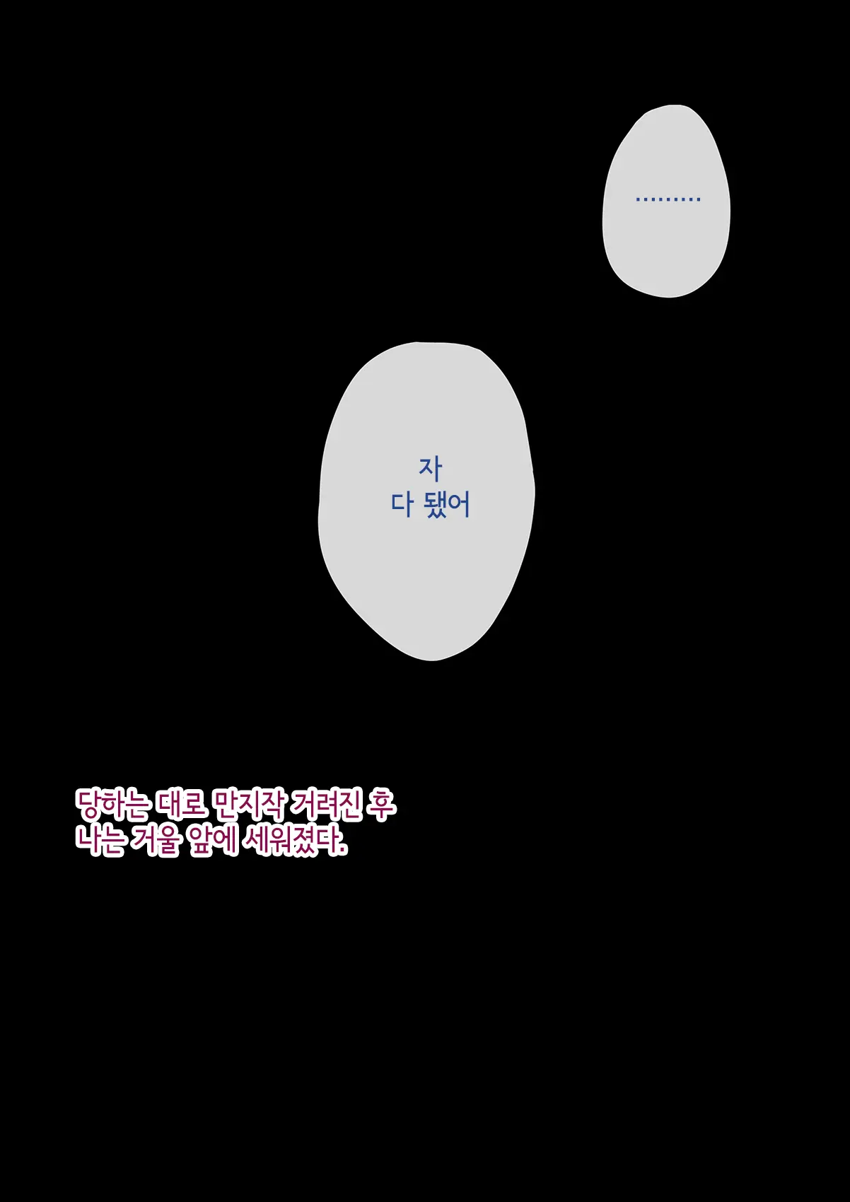 웹툰 이미지 164