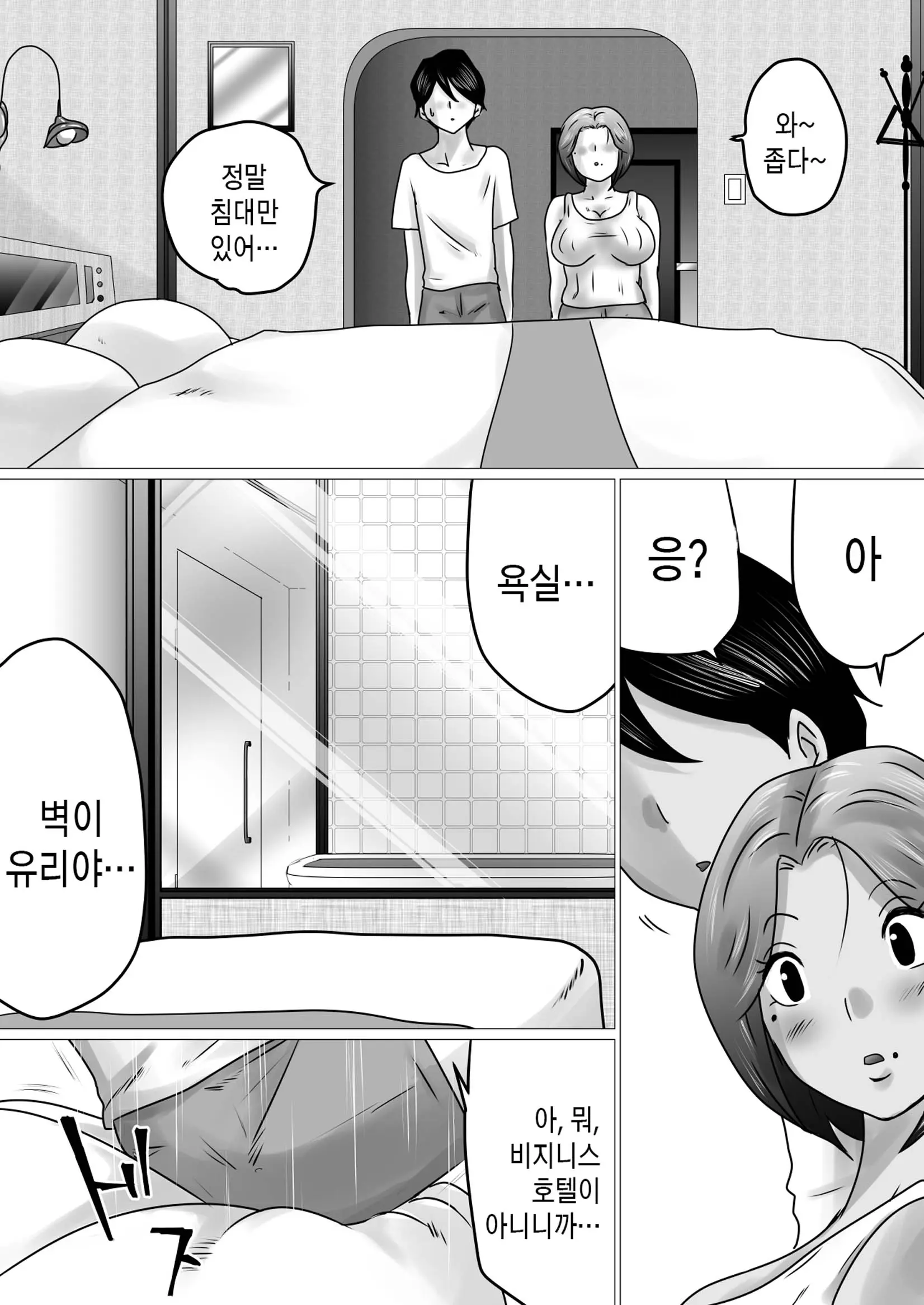 웹툰 이미지 10