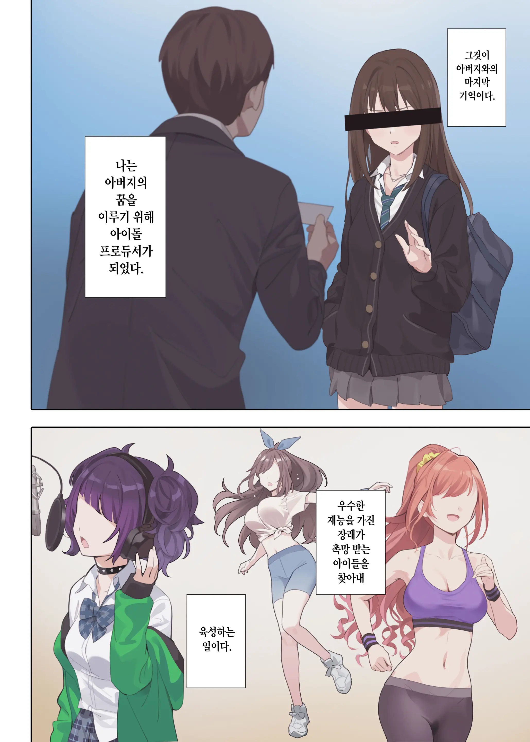 웹툰 이미지 2