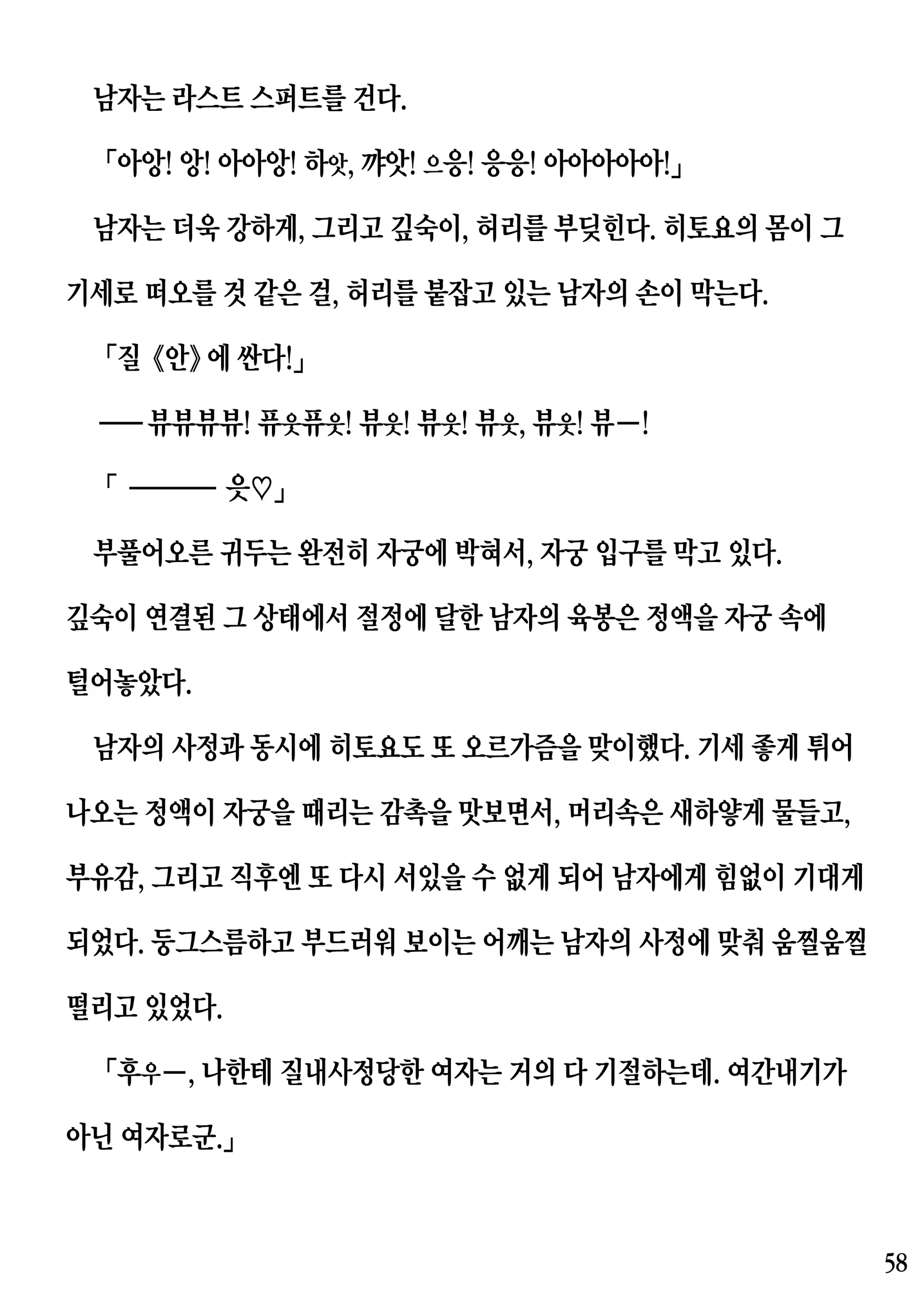 웹툰 이미지 57