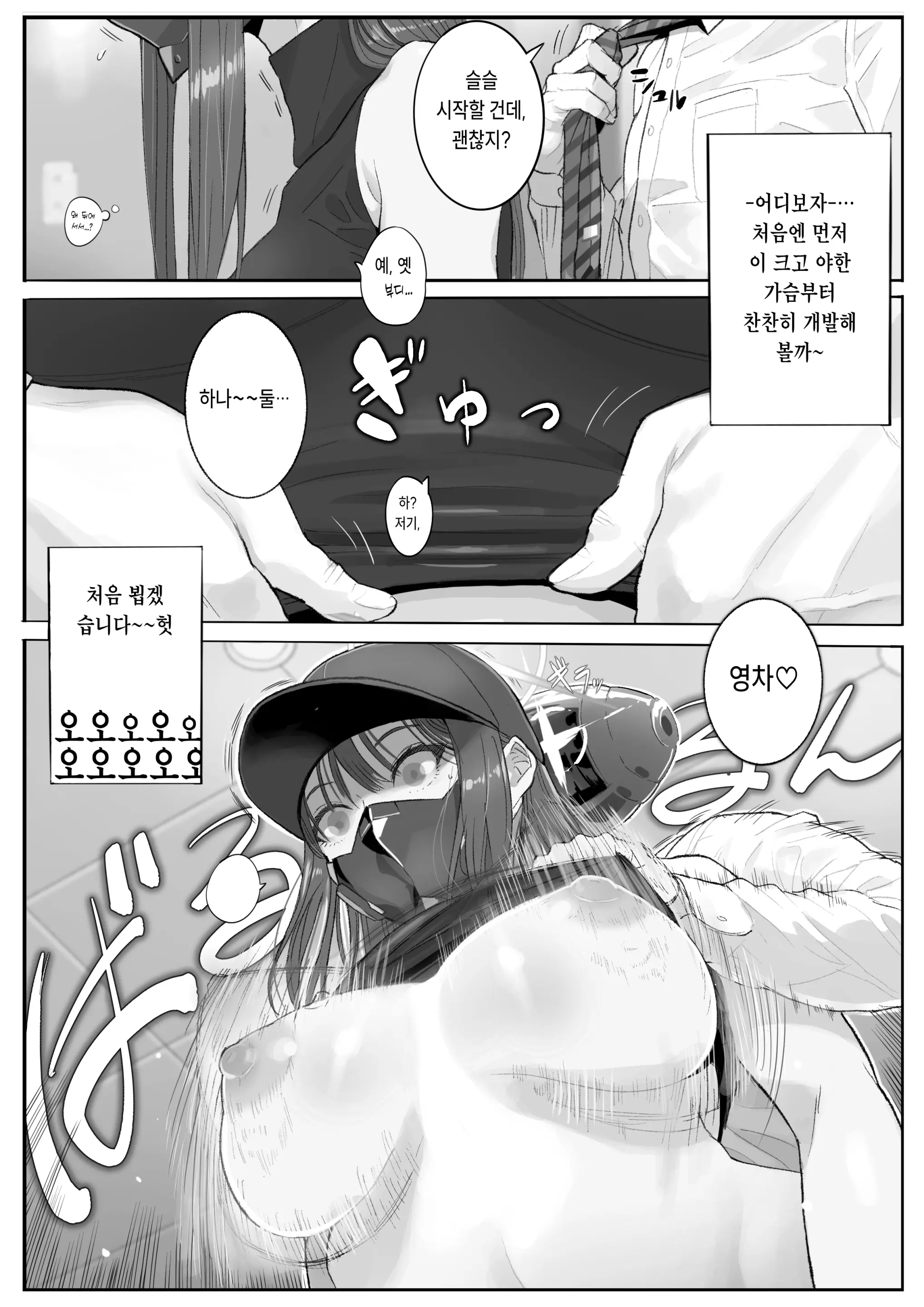 웹툰 이미지 7