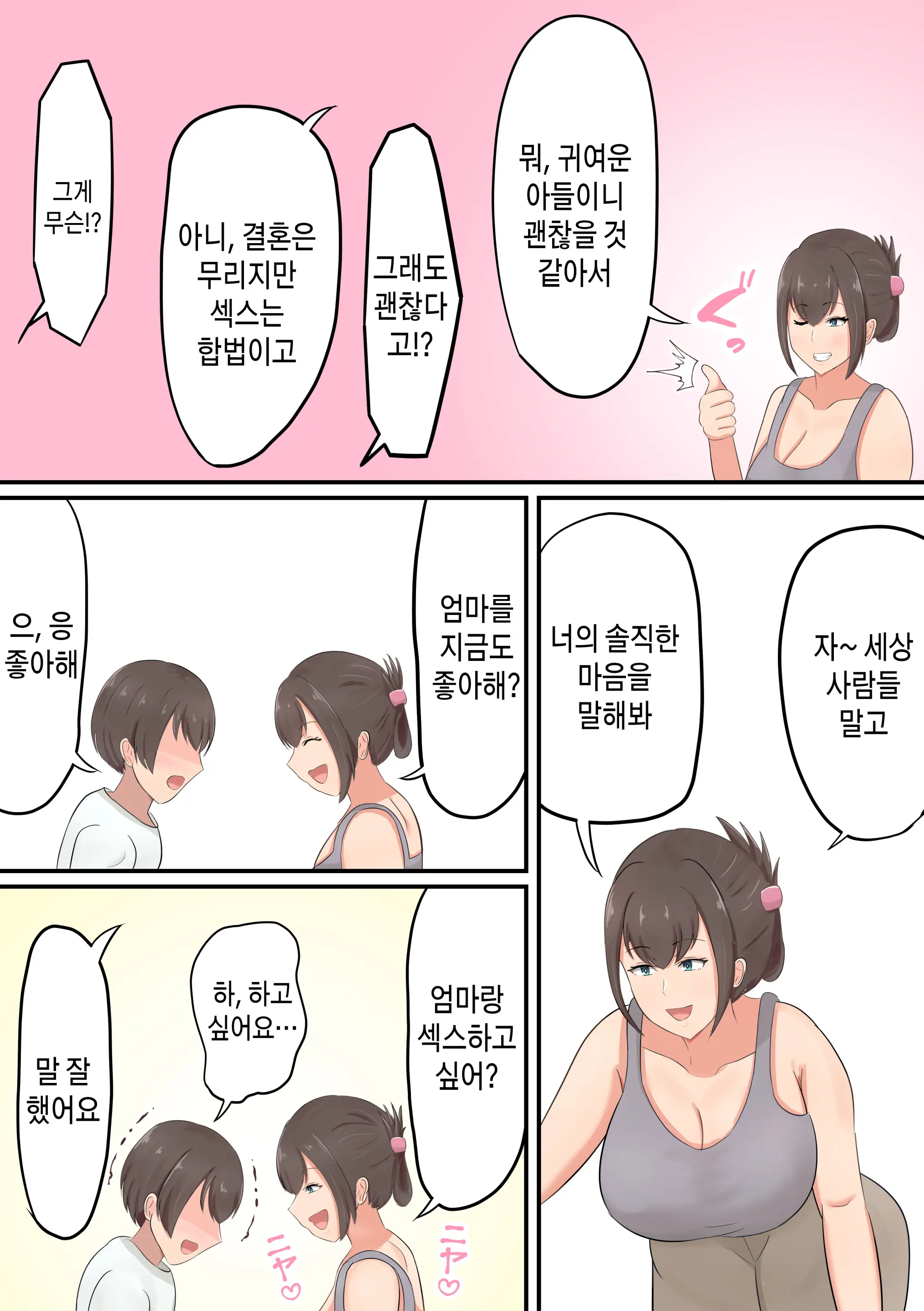 웹툰 이미지 6