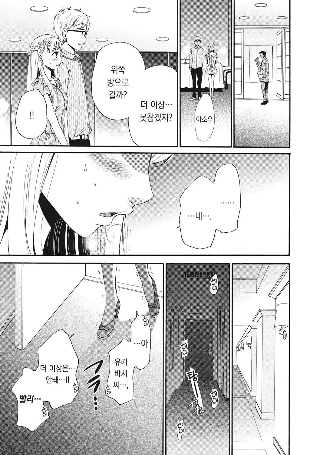 웹툰 이미지 11
