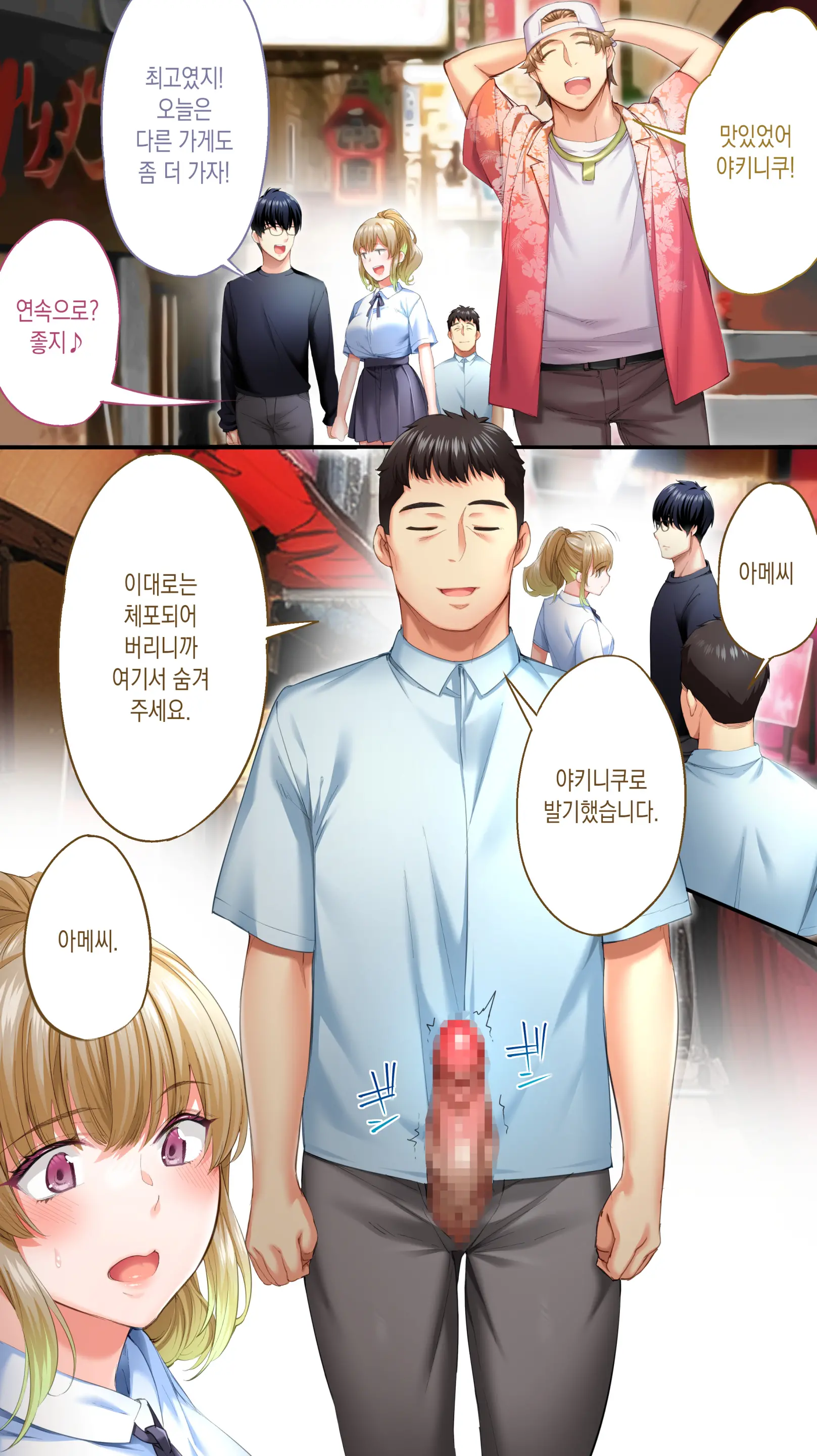 웹툰 이미지 104