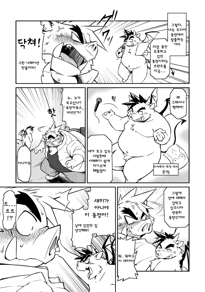 웹툰 이미지 3