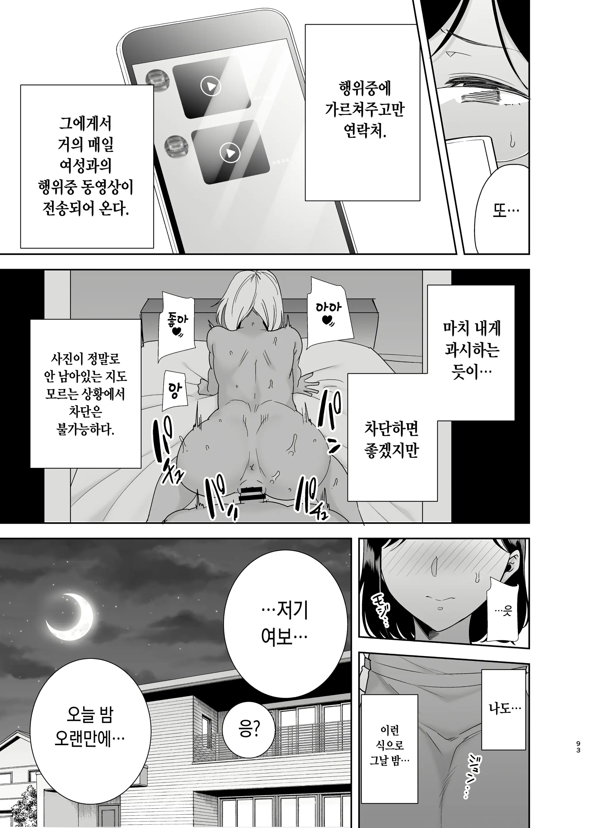 웹툰 이미지 91