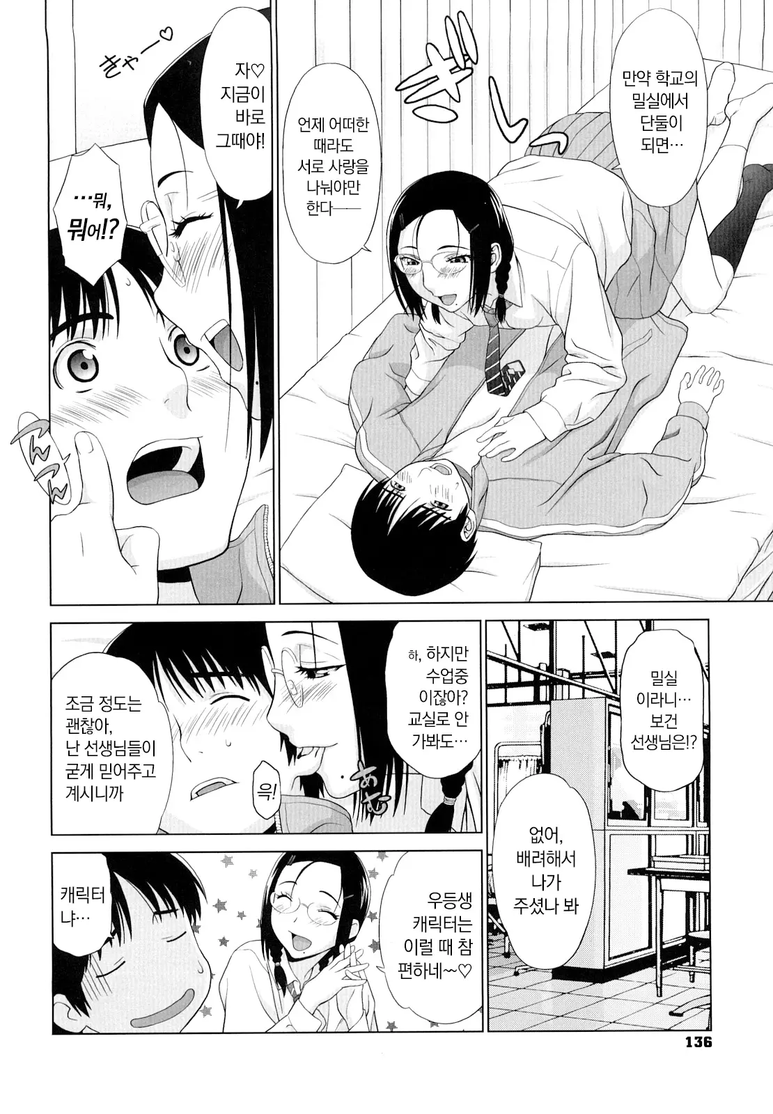 웹툰 이미지 136