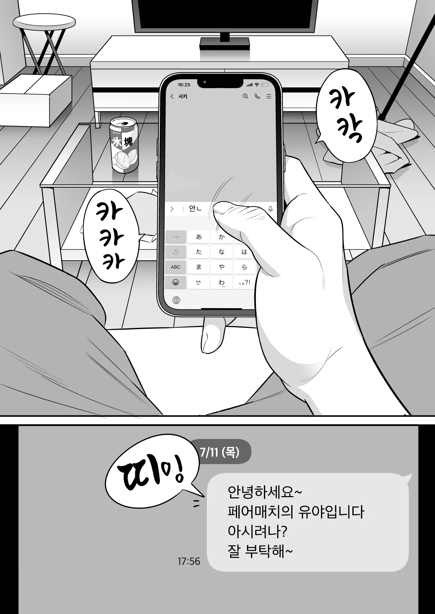 웹툰 이미지 2