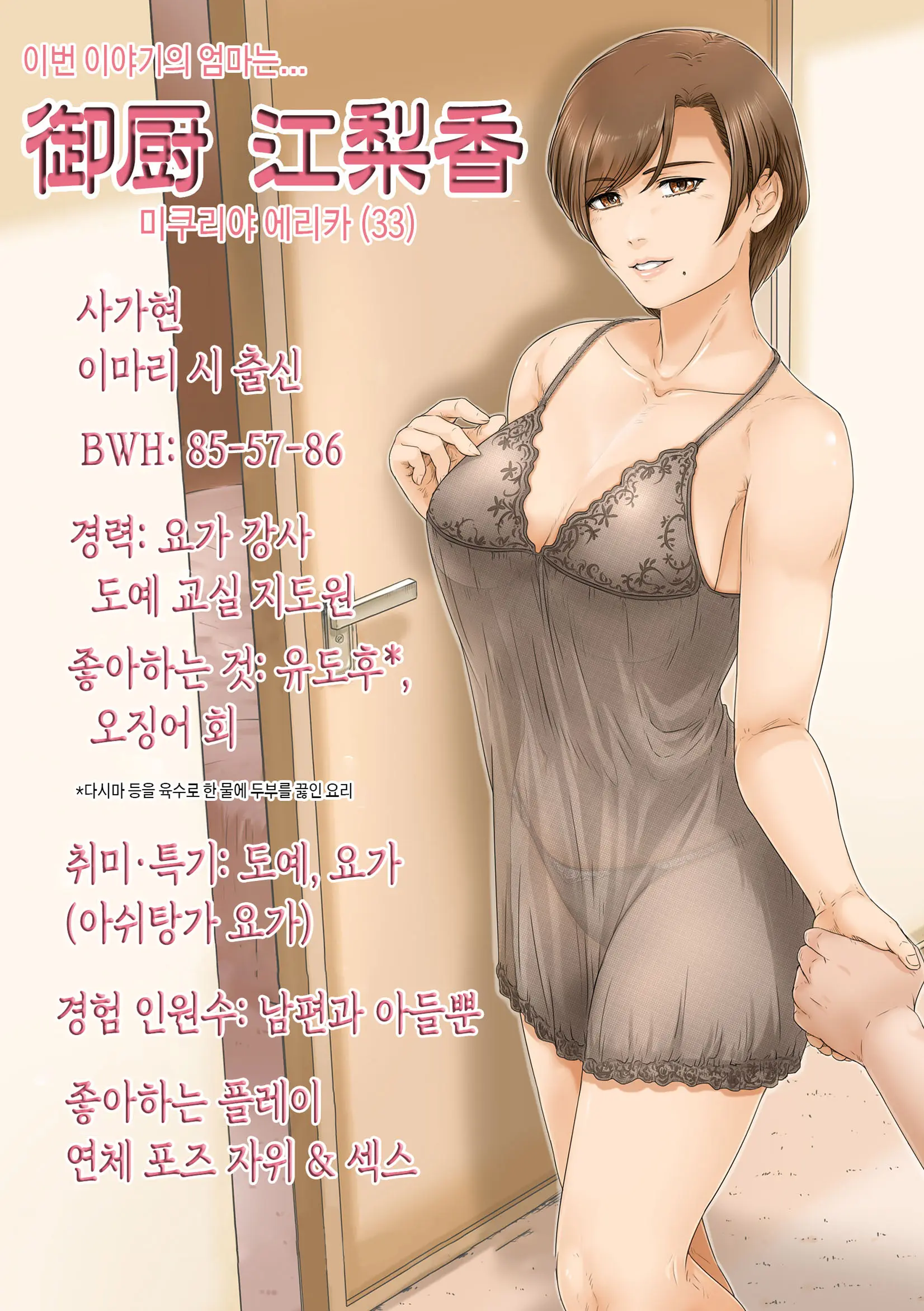 웹툰 이미지 52