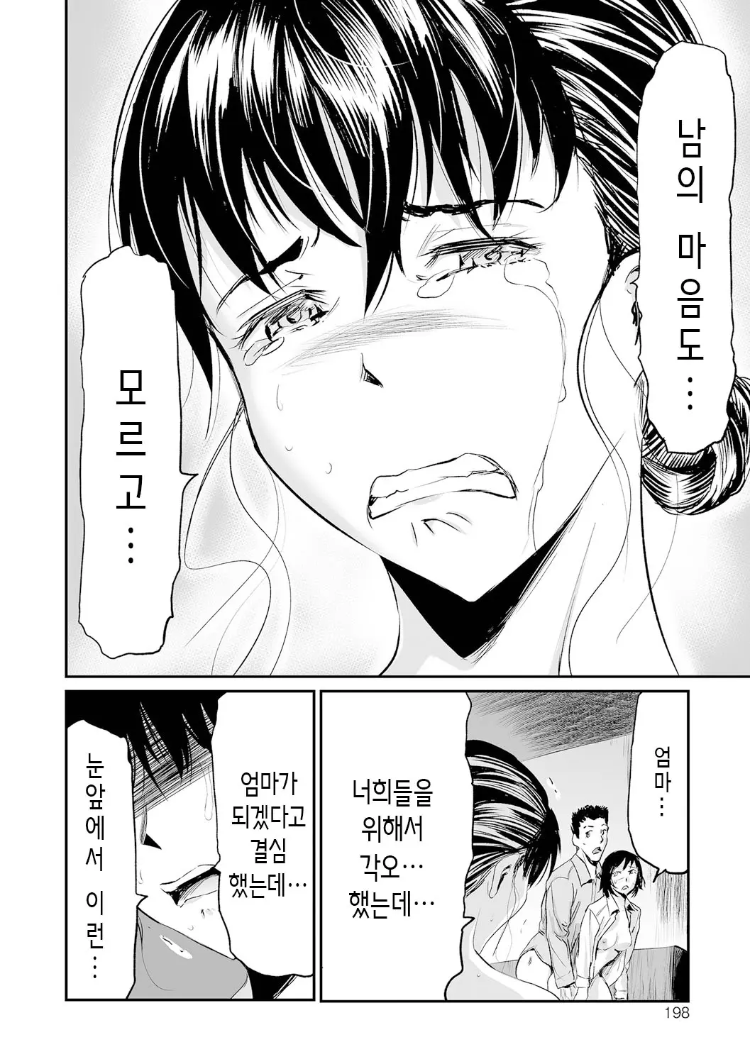 웹툰 이미지 197