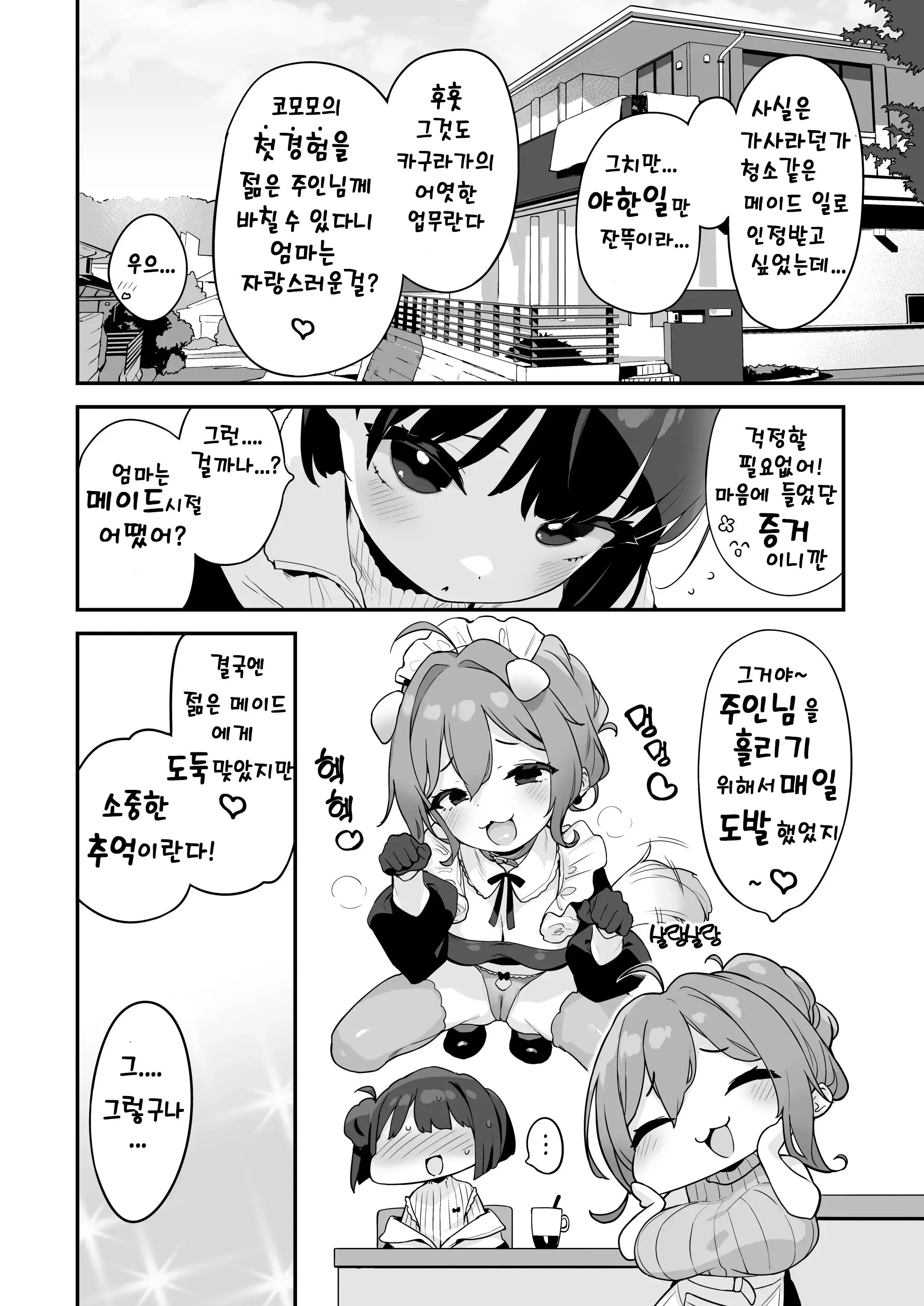 웹툰 이미지 11