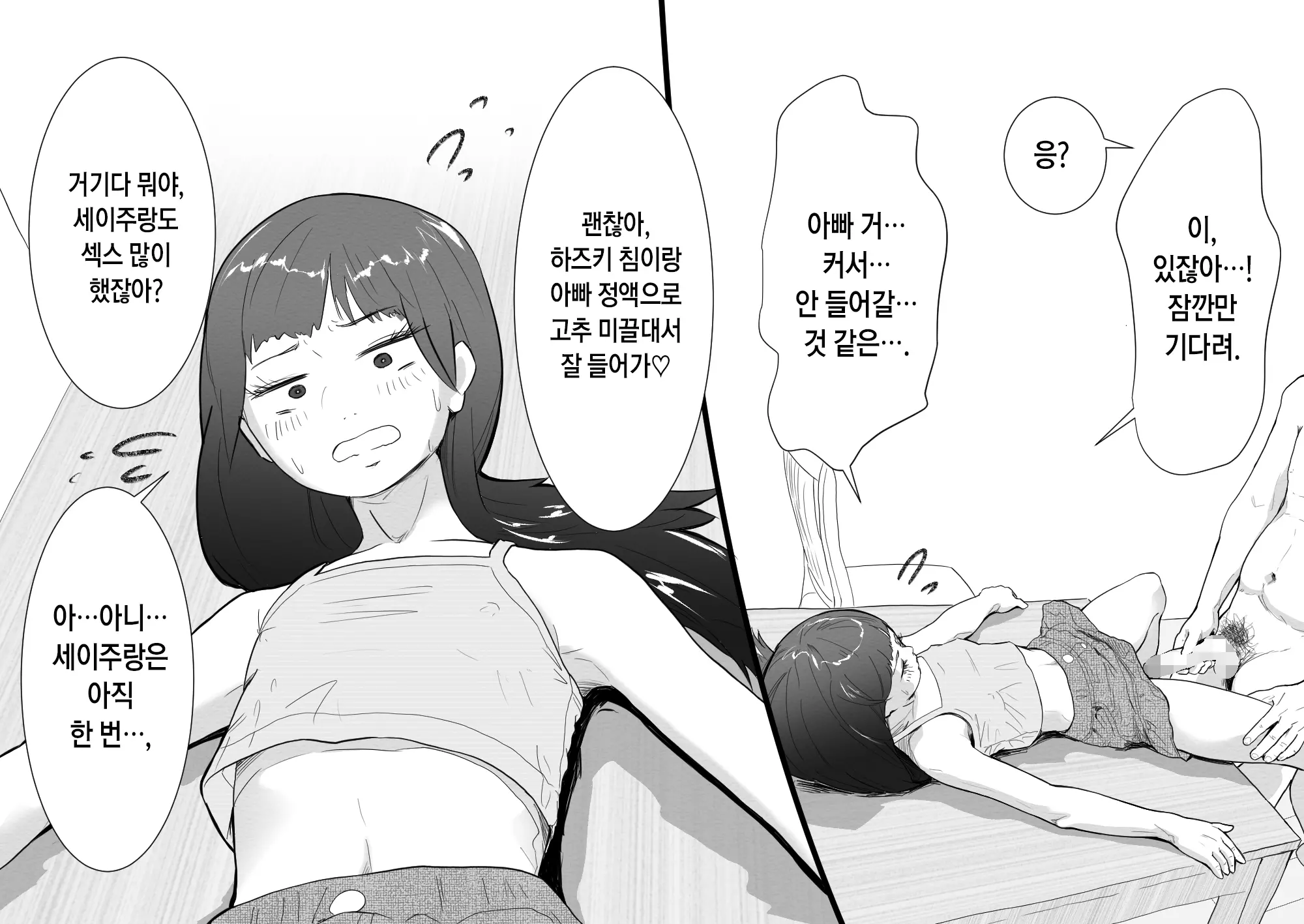 웹툰 이미지 18
