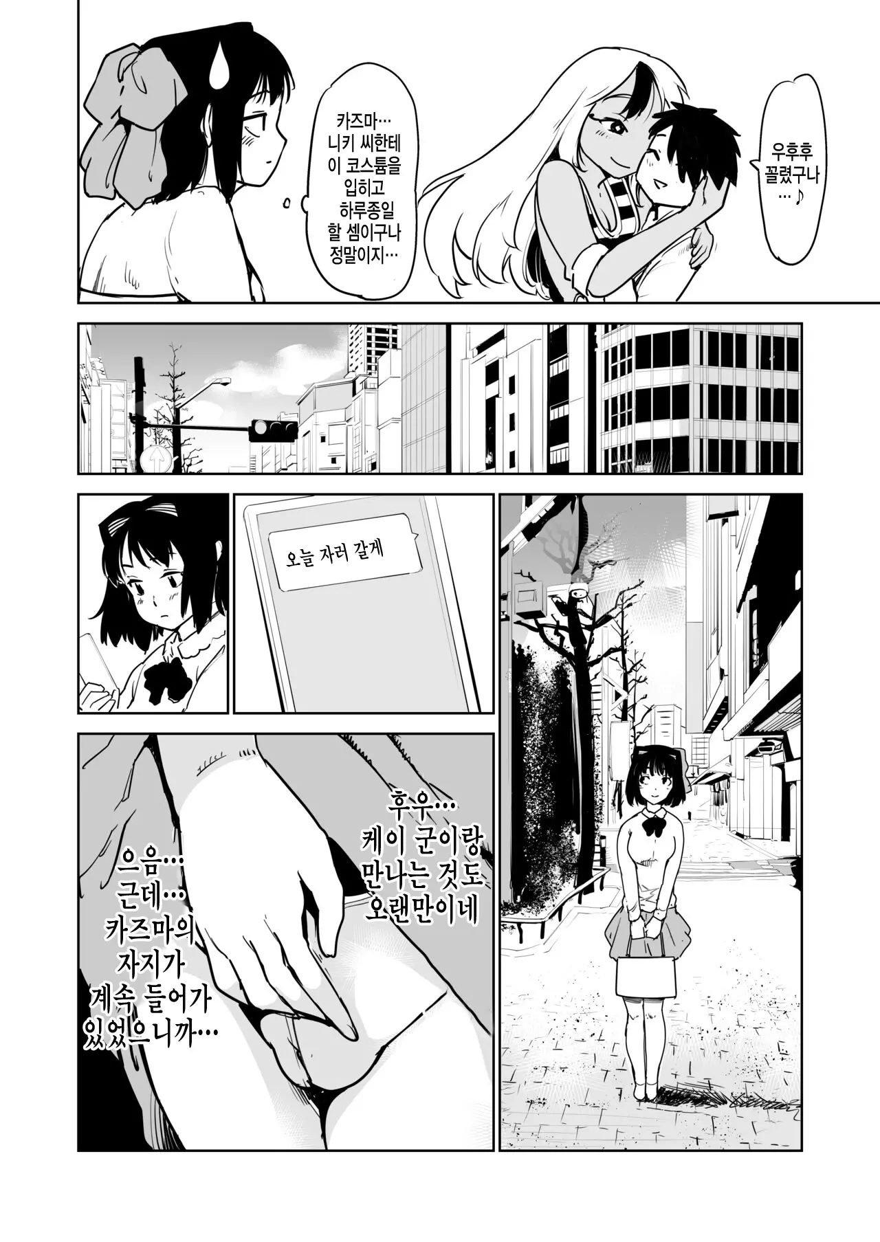 웹툰 이미지 50