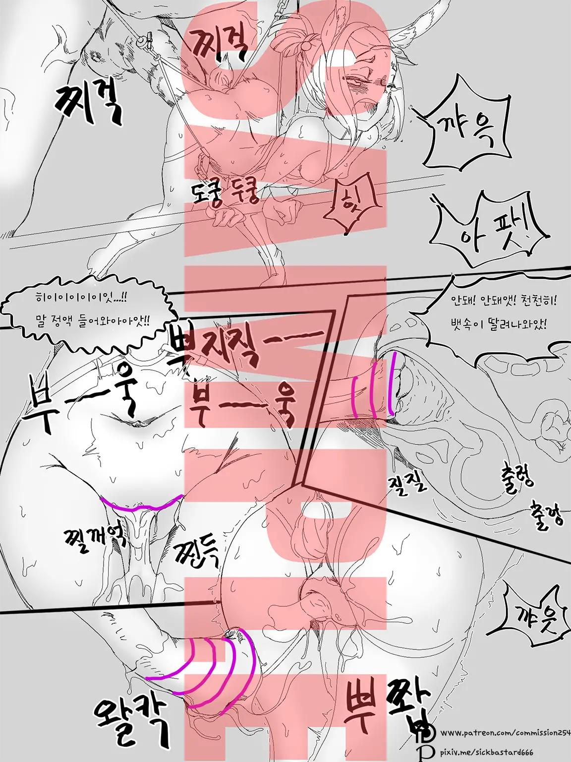 웹툰 이미지 252