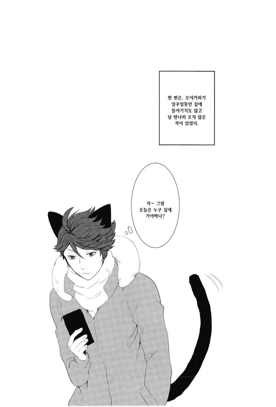 웹툰 이미지 15