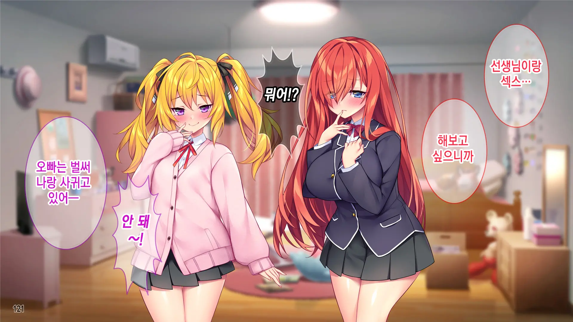 웹툰 이미지 121