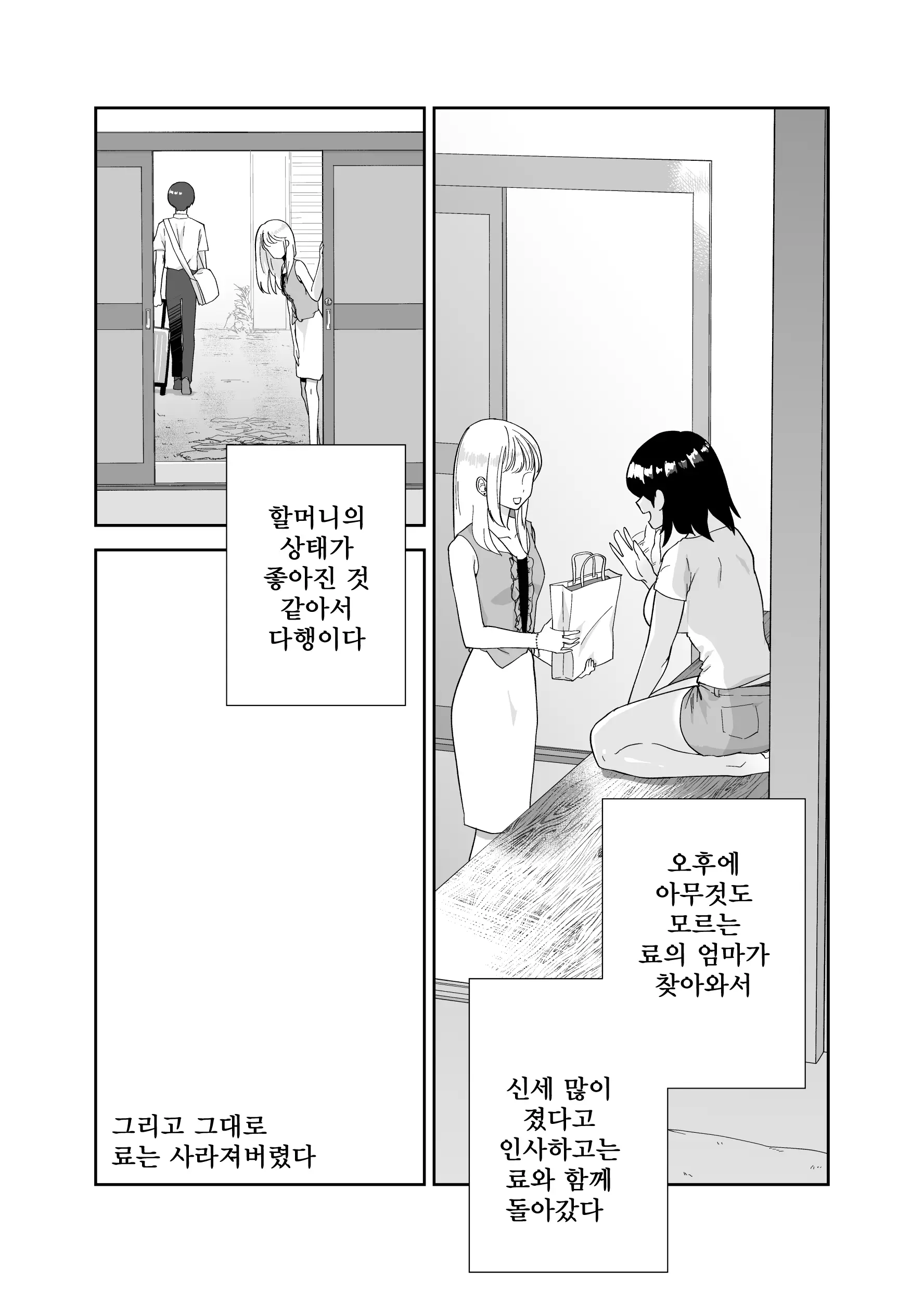 웹툰 이미지 45