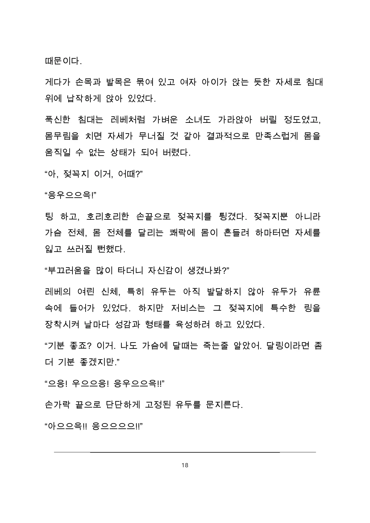 웹툰 이미지 21