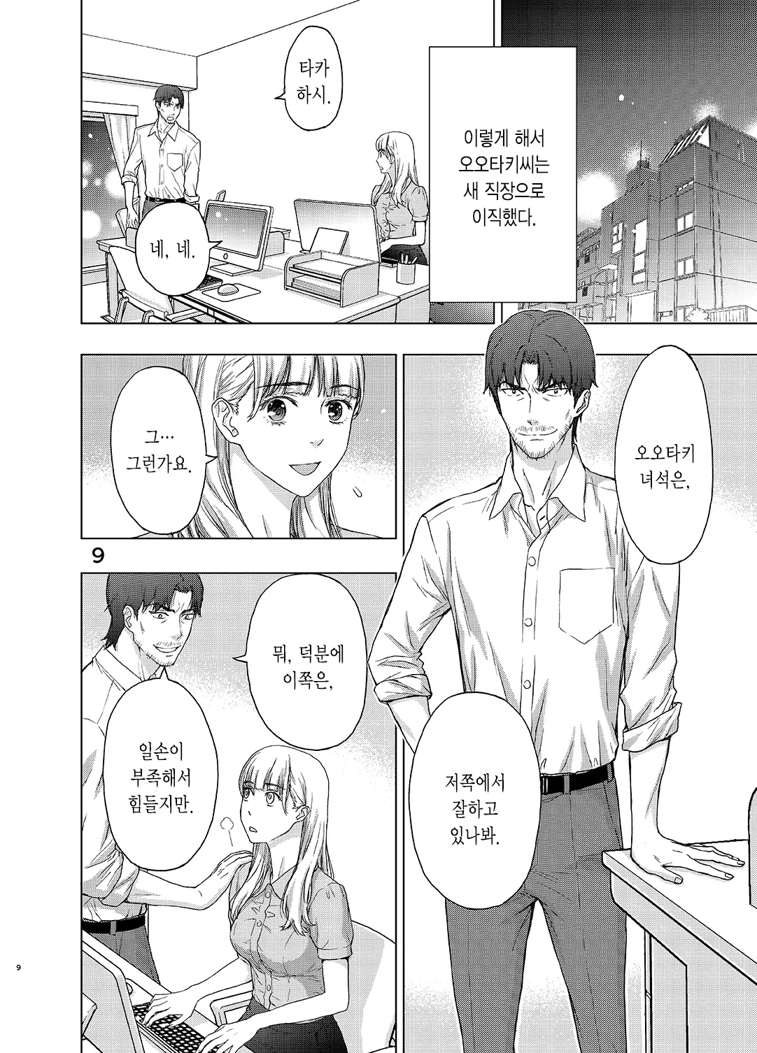 웹툰 이미지 8