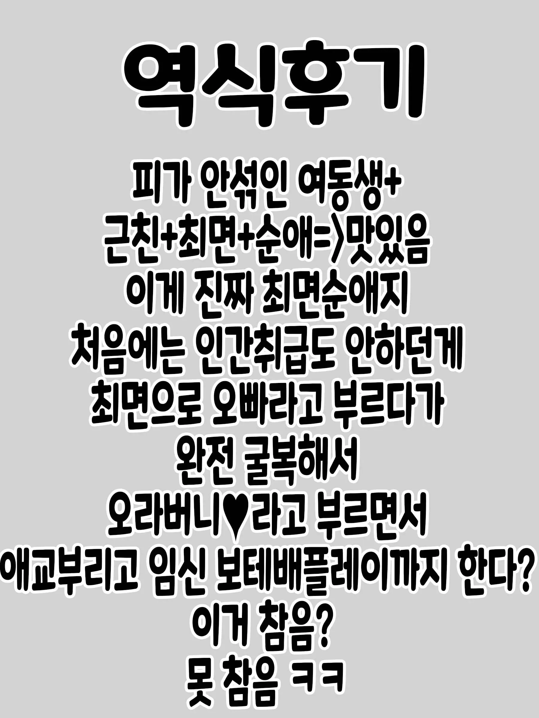 웹툰 이미지 239