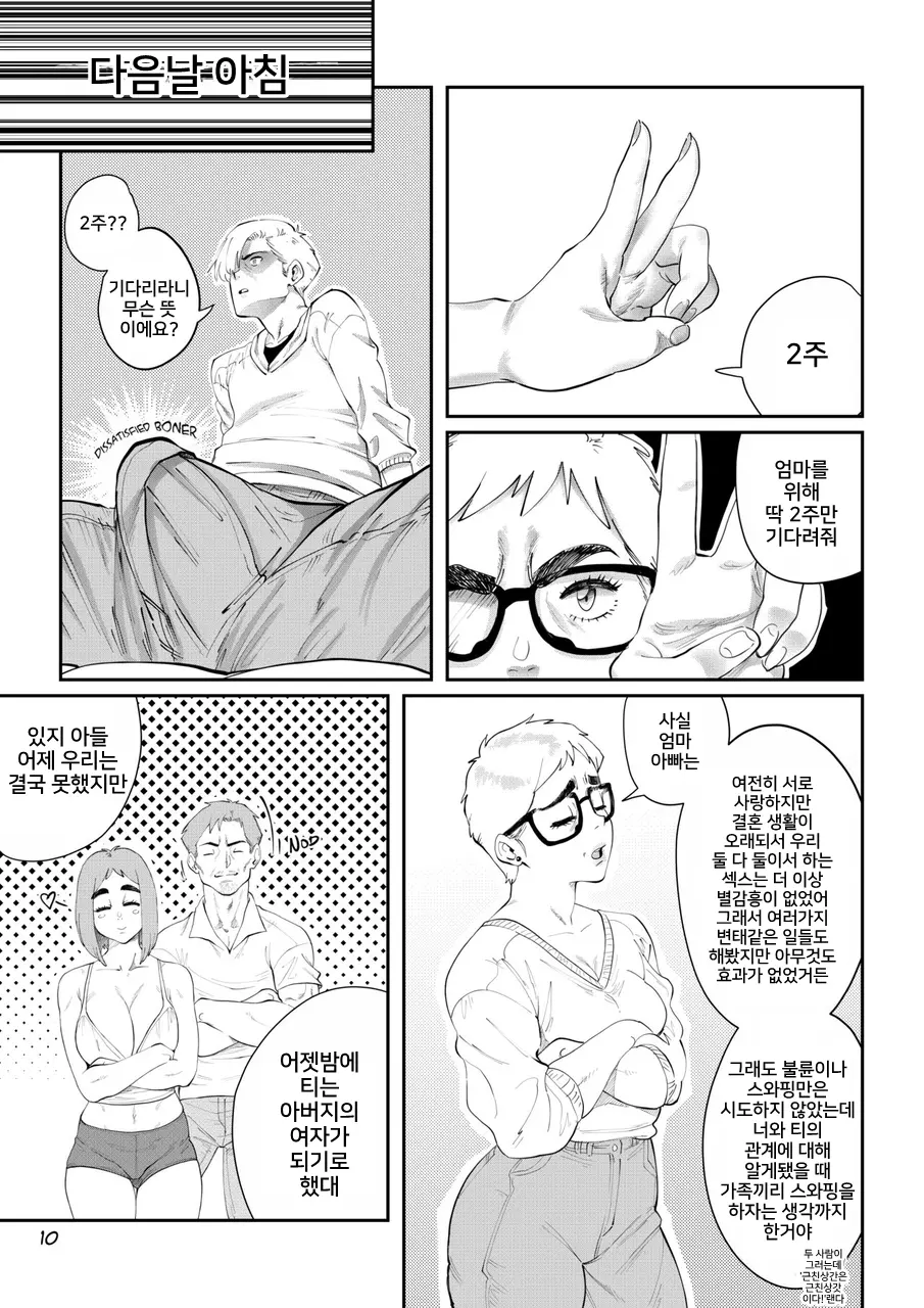 웹툰 이미지 10