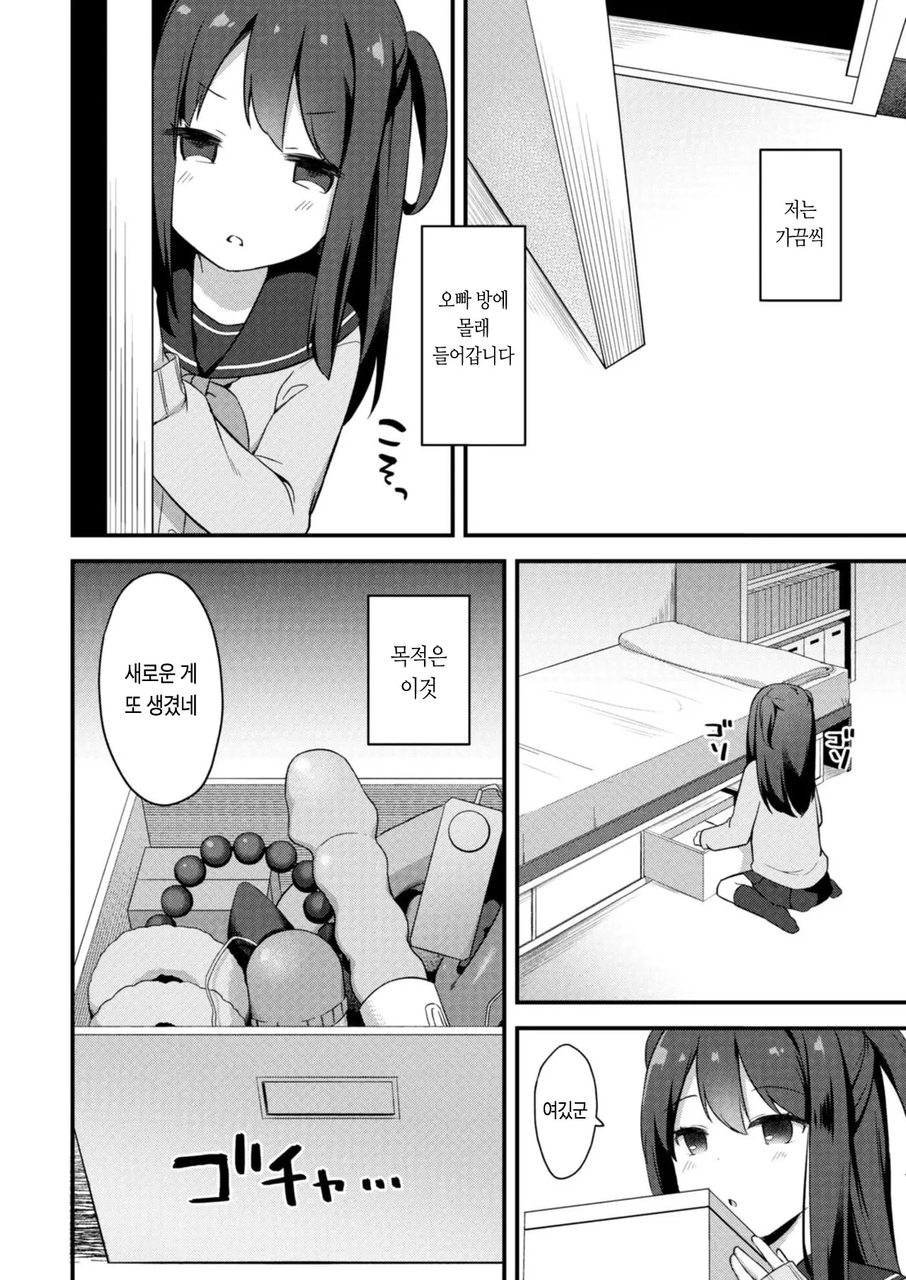 웹툰 이미지 1