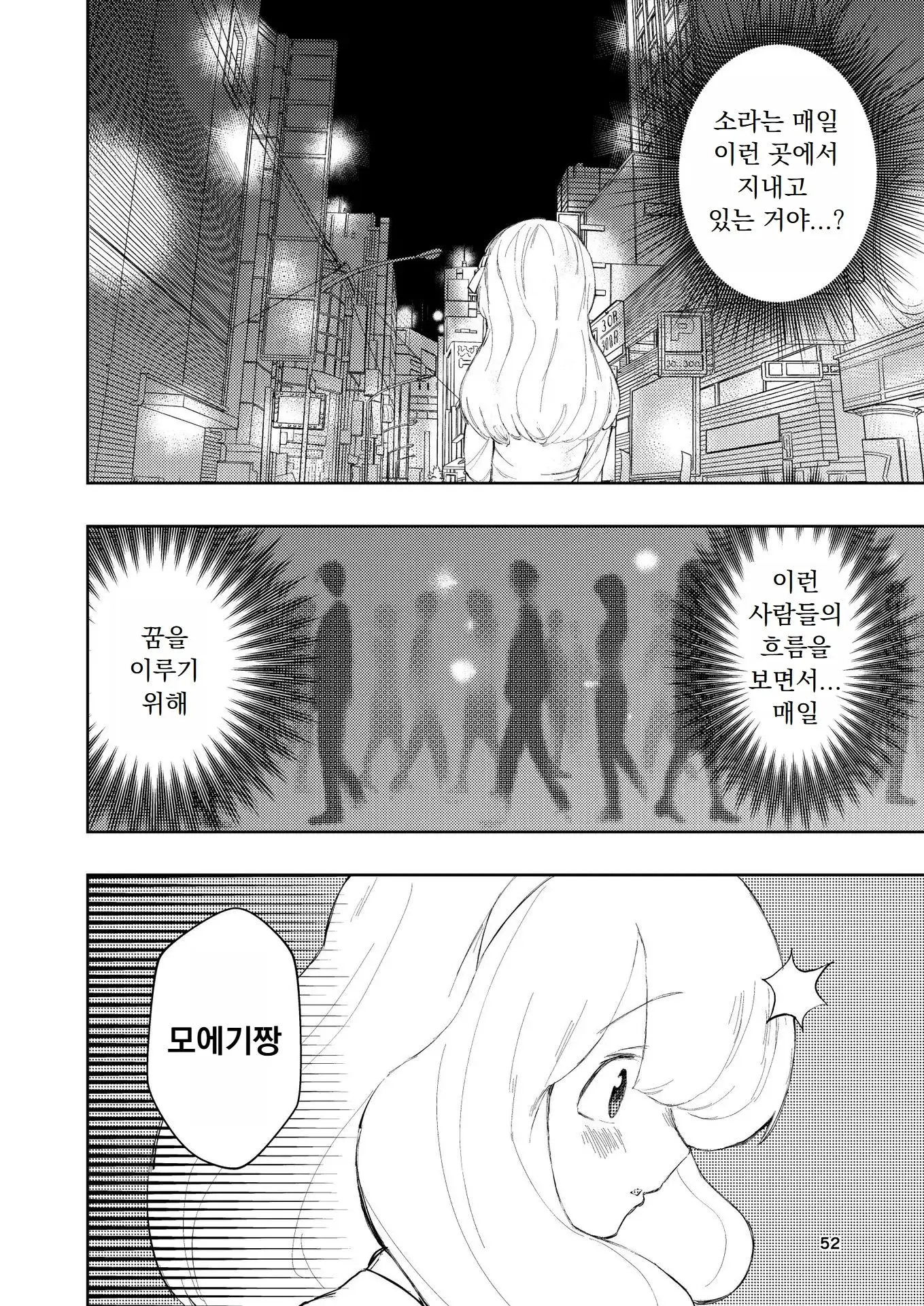 웹툰 이미지 52